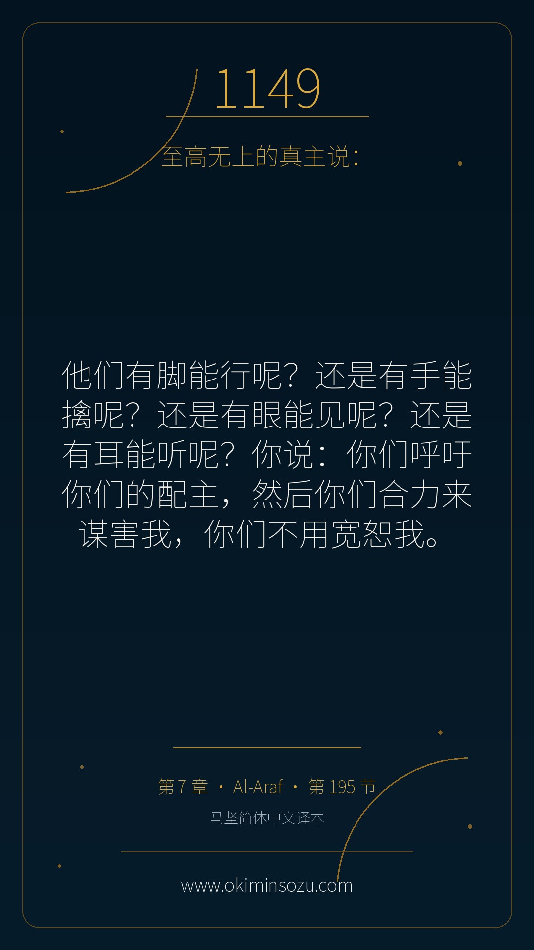1149 S007 A195