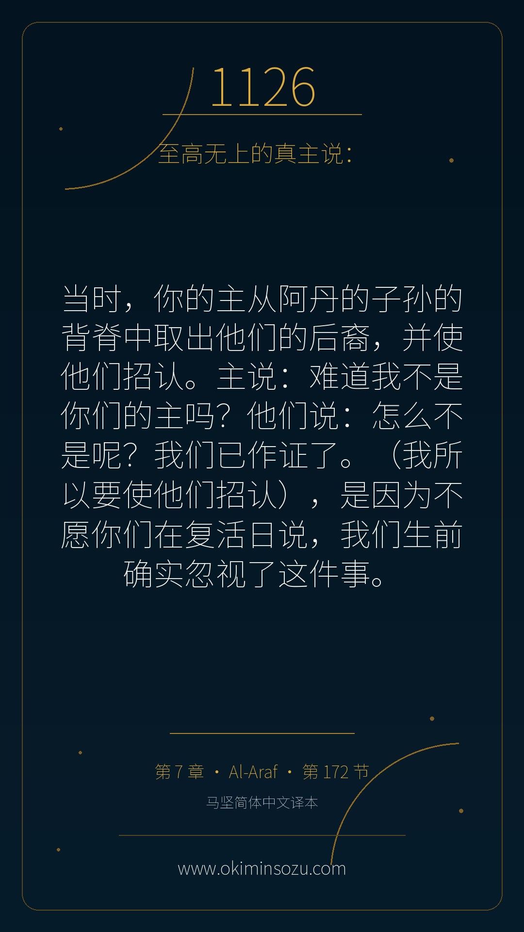 1126 S007 A172