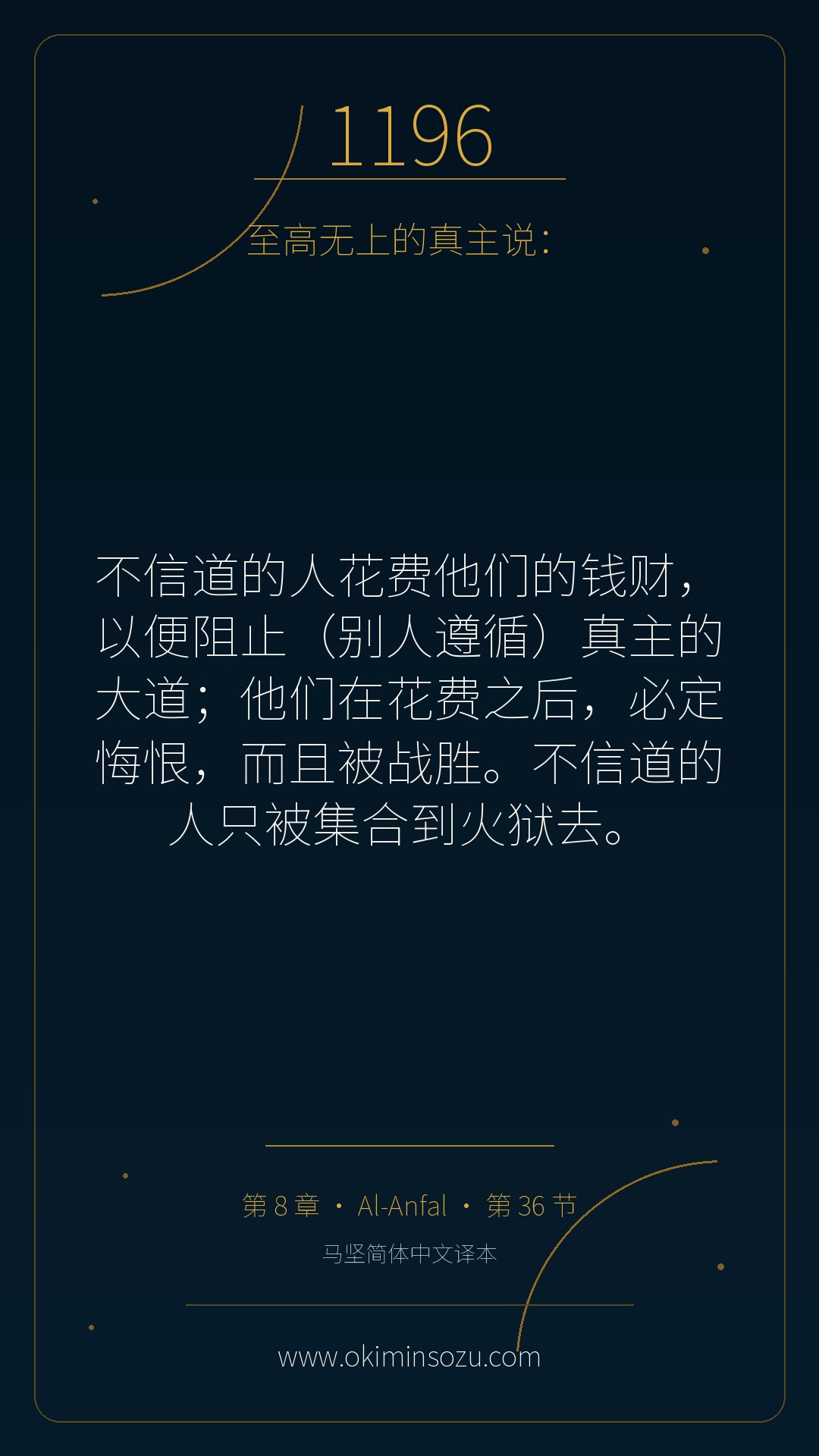 1196 S008 A036