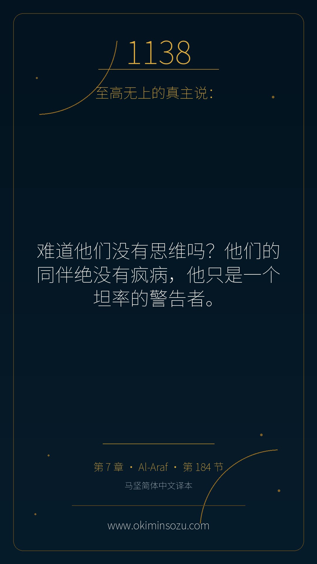 1138 S007 A184