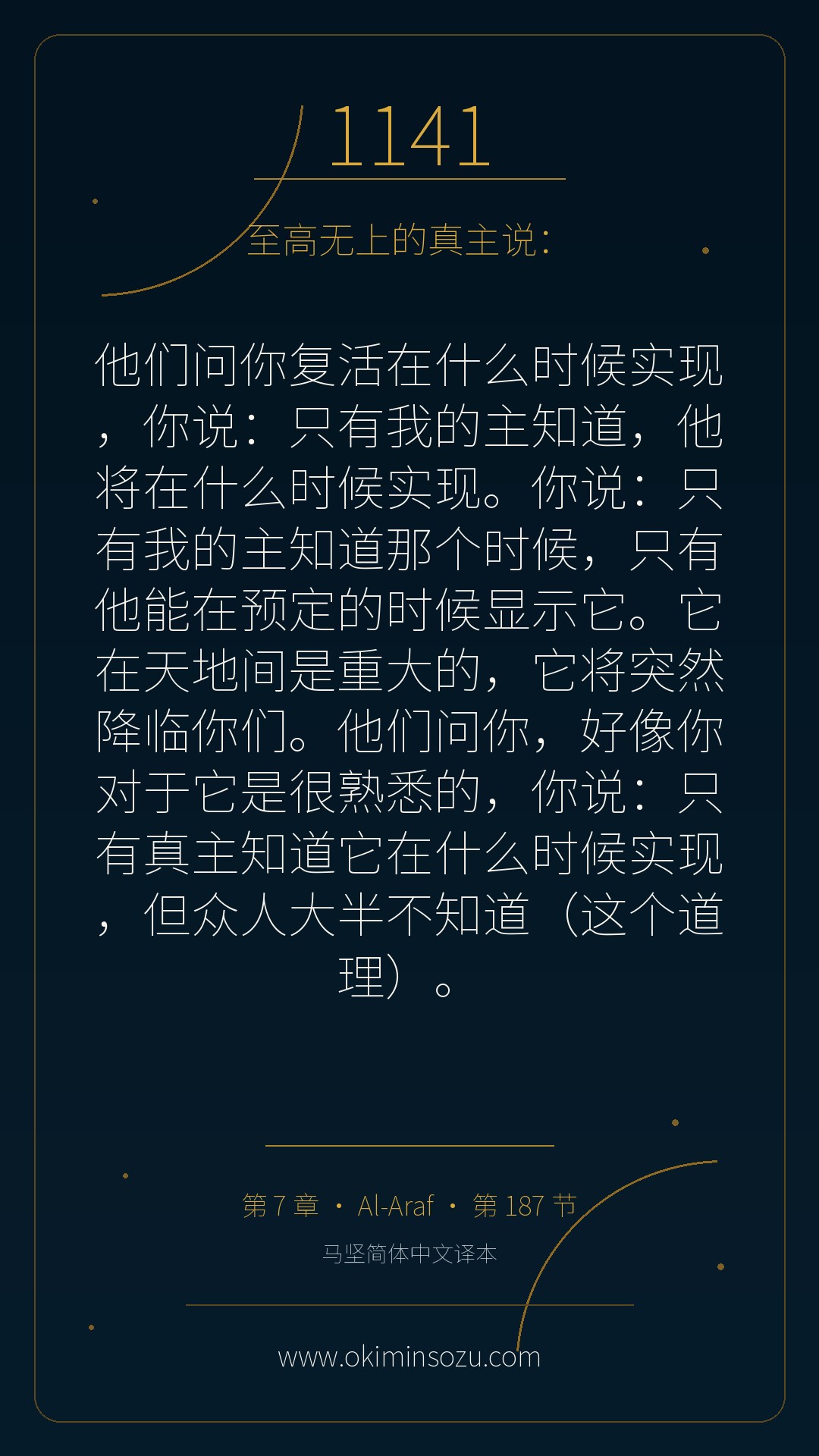 1141 S007 A187