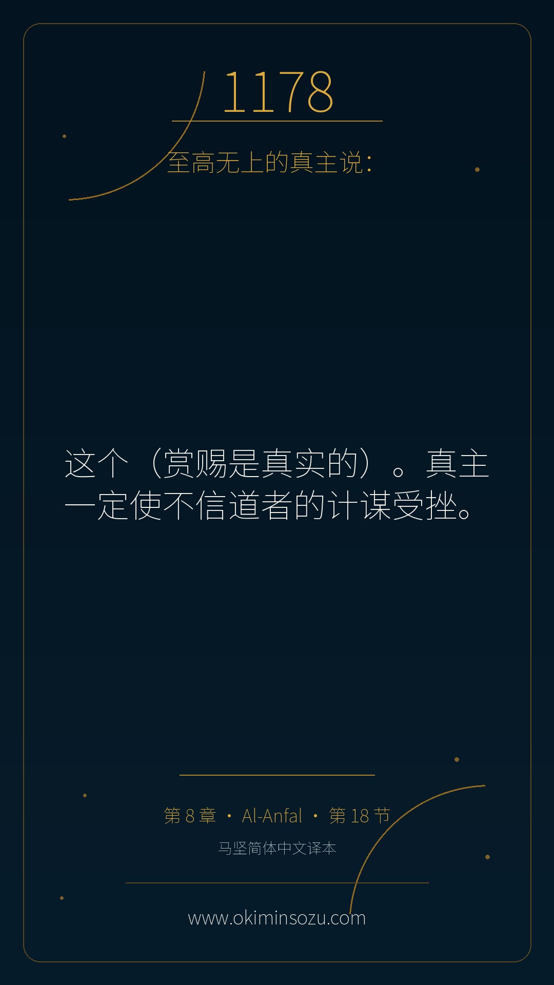 1178 S008 A018