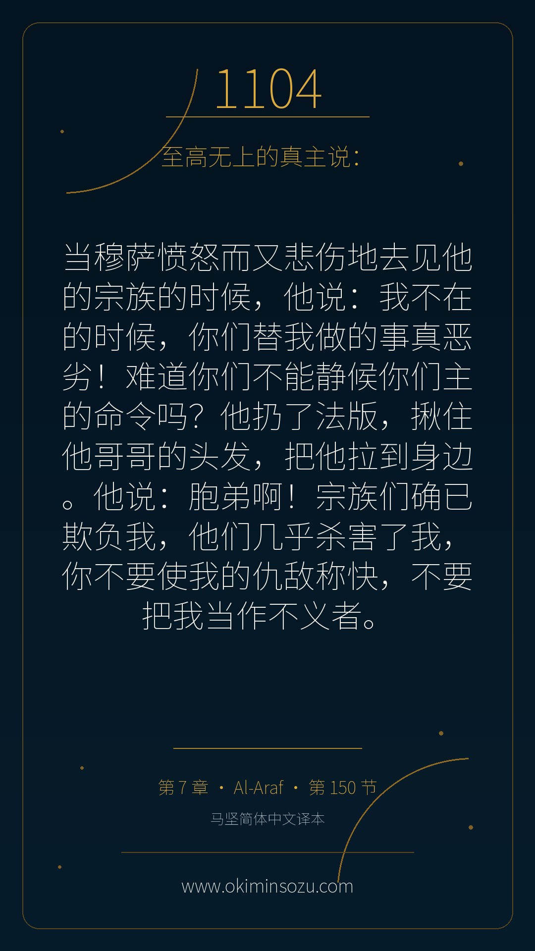 1104 S007 A150