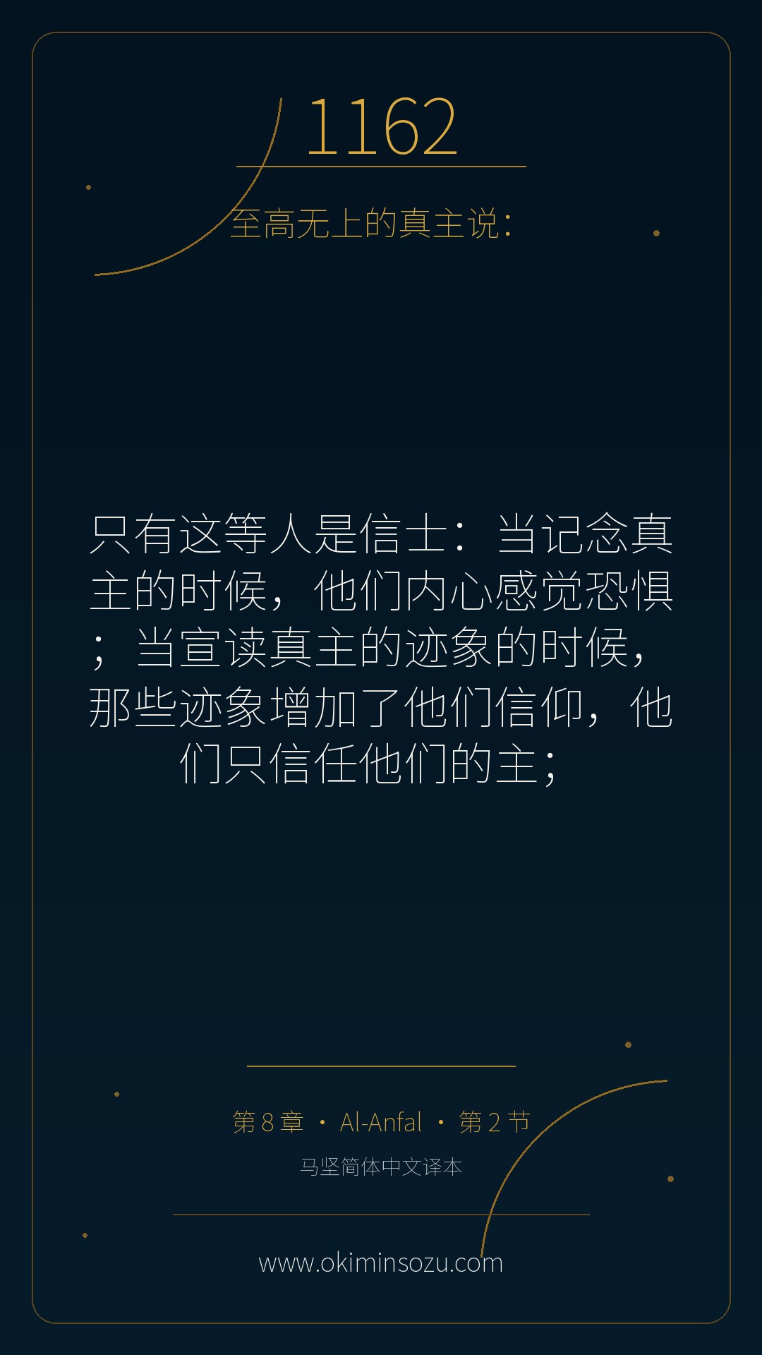 1162 S008 A002