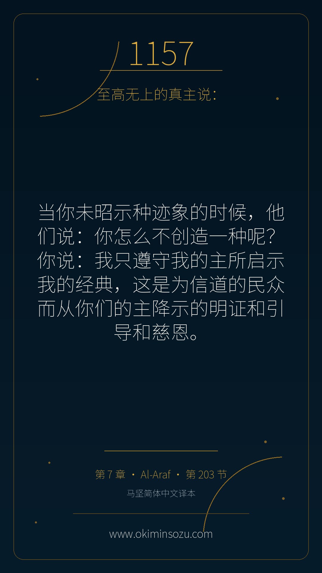 1157 S007 A203