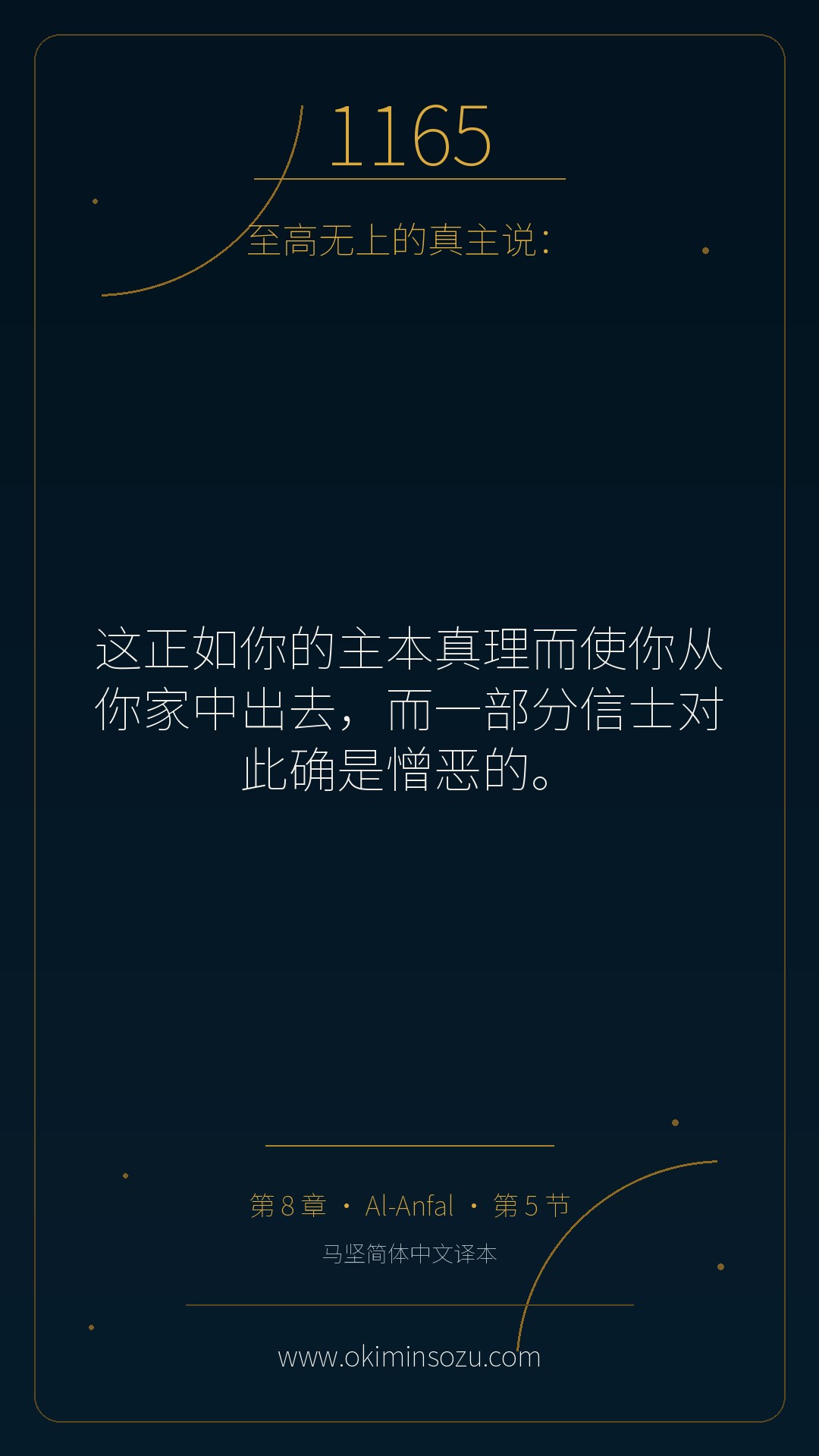 1165 S008 A005