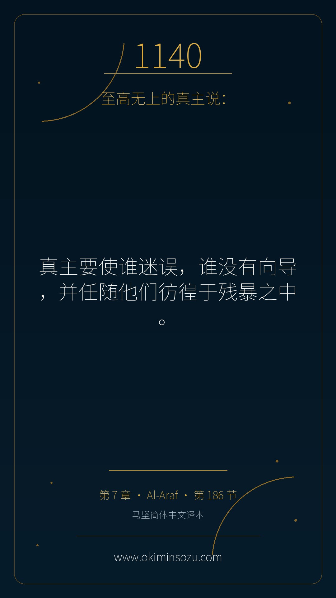 1140 S007 A186