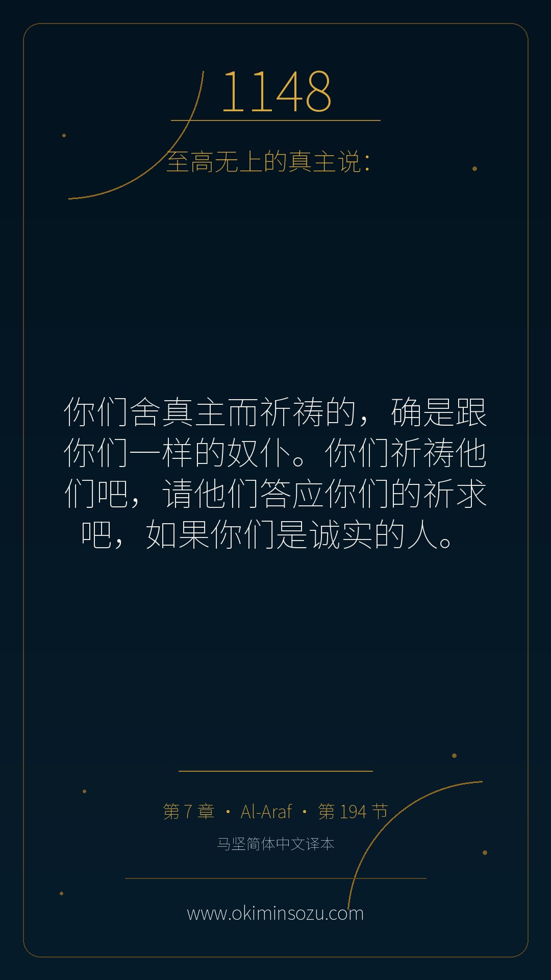 1148 S007 A194