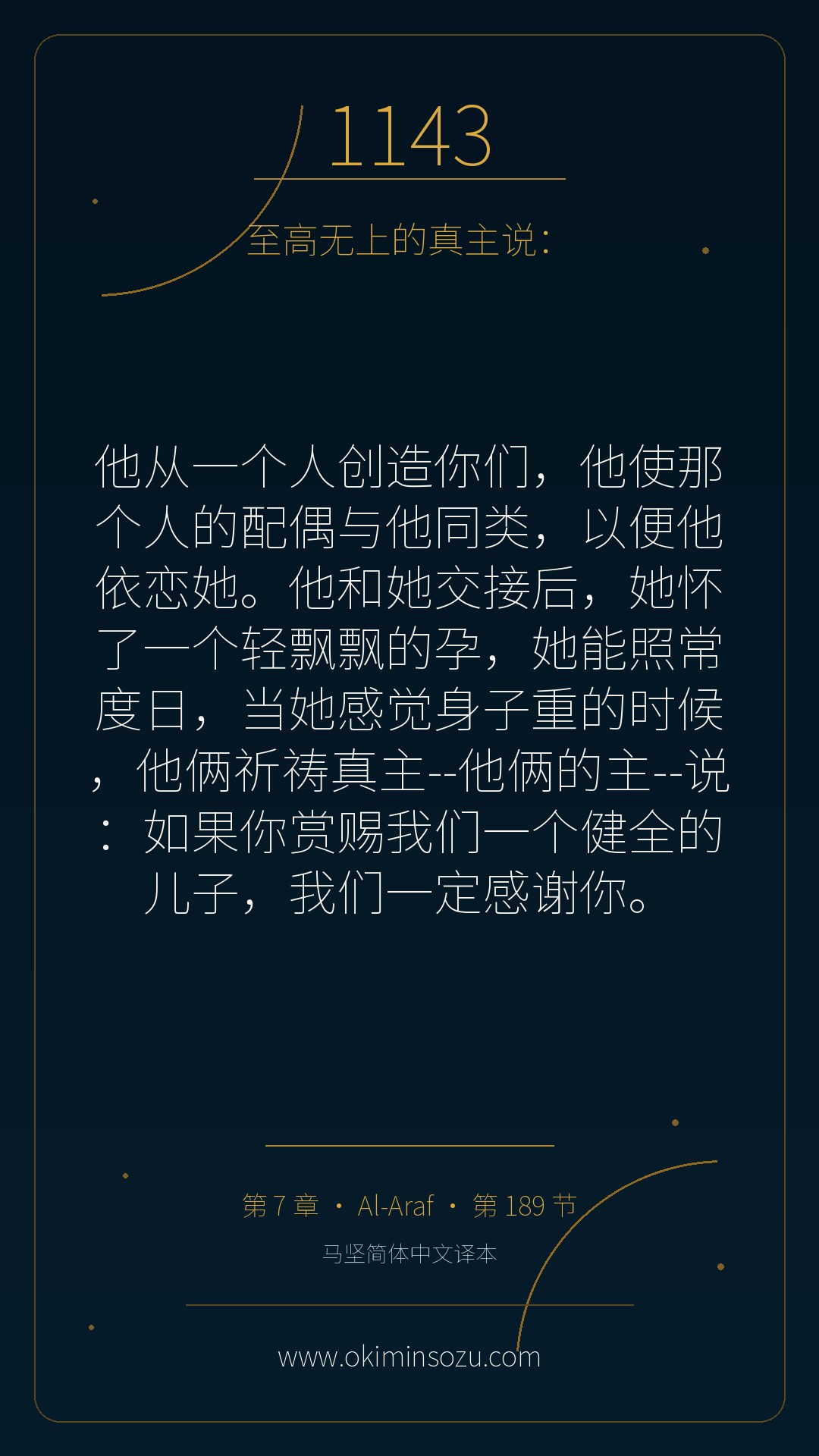 1143 S007 A189