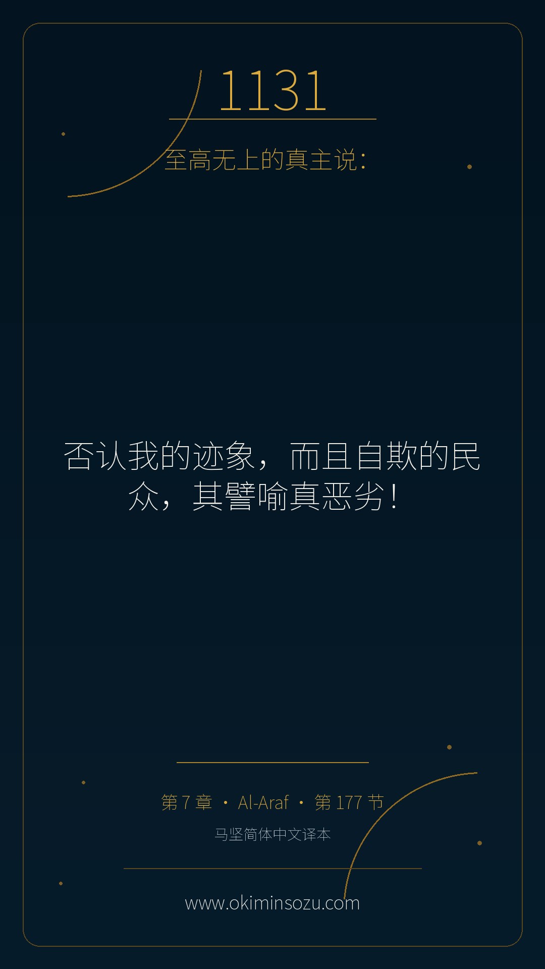 1131 S007 A177