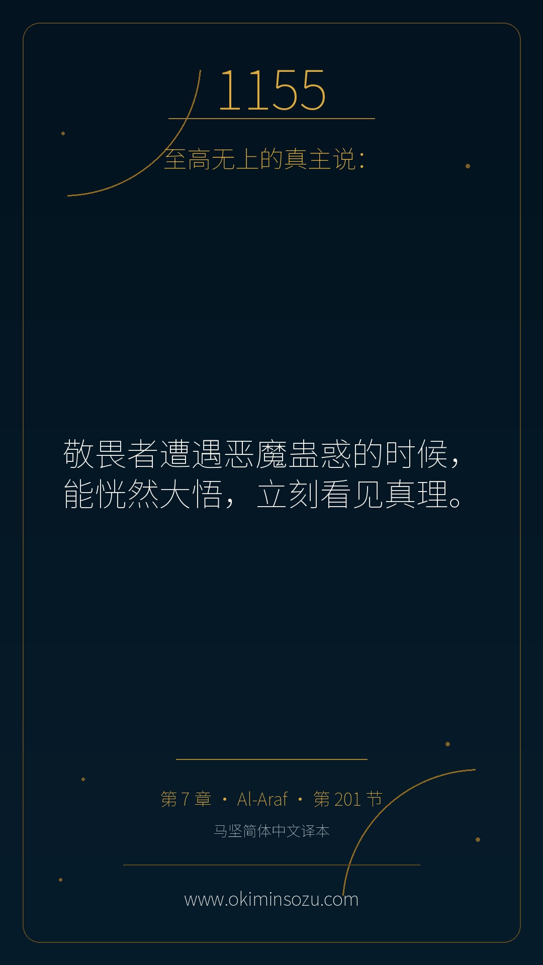 1155 S007 A201