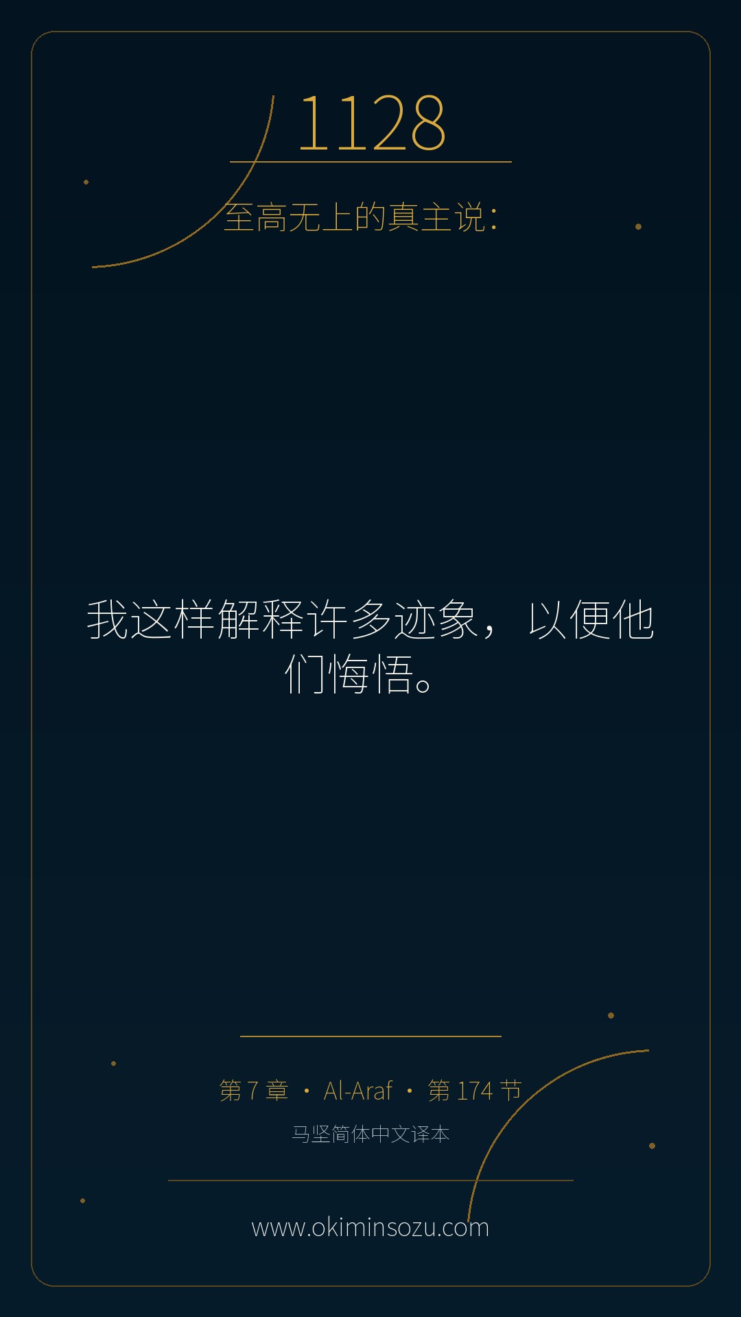 1128 S007 A174