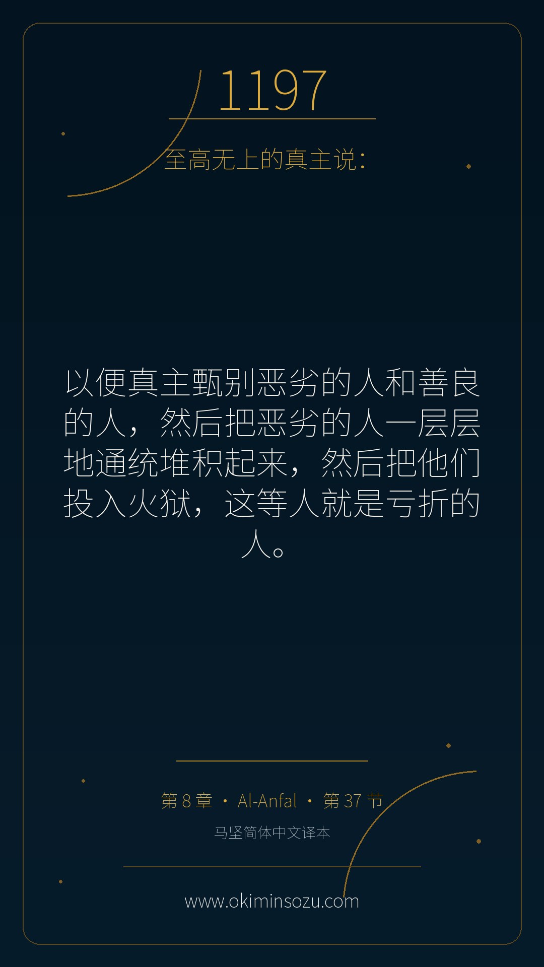 1197 S008 A037
