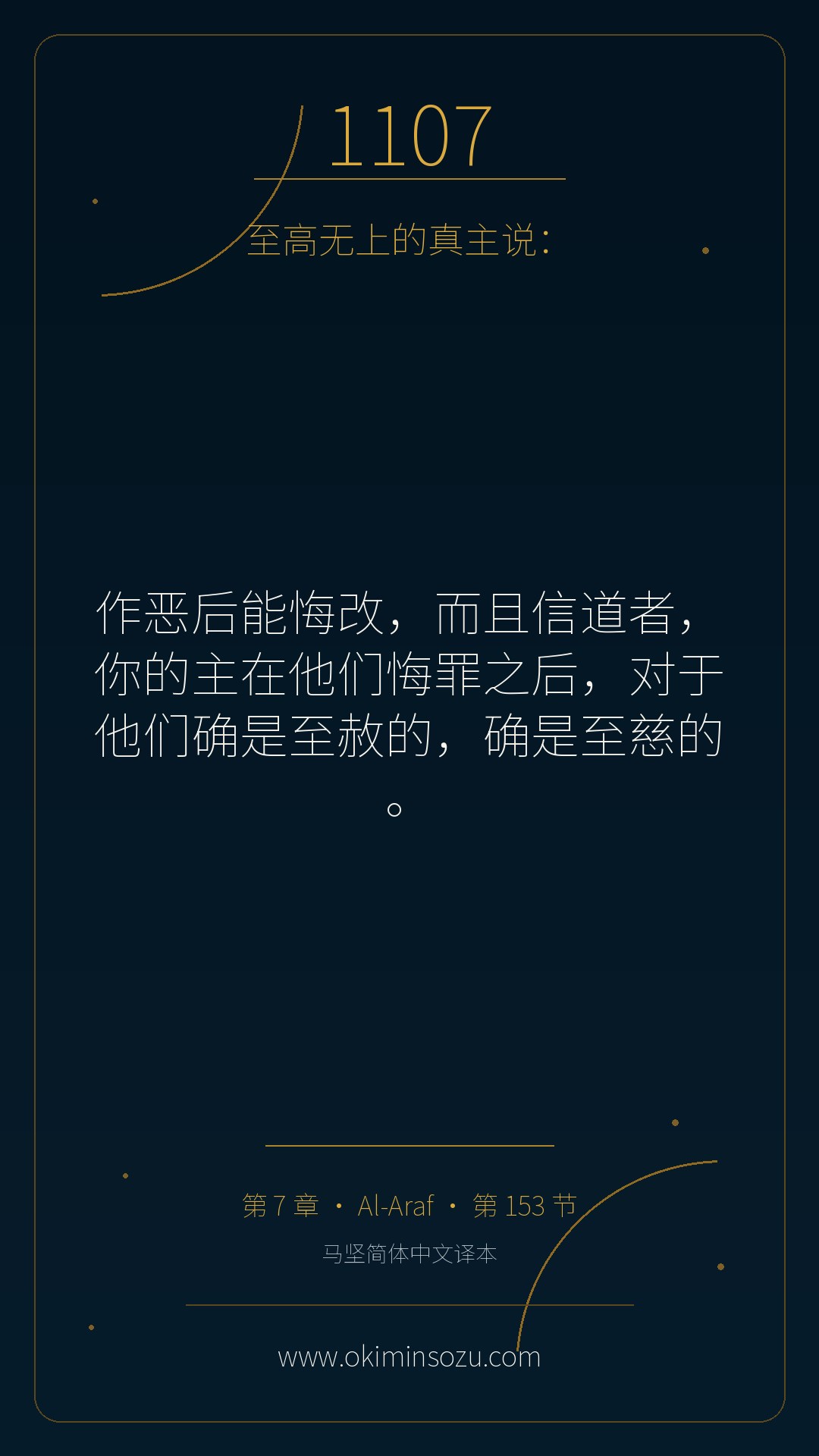 1107 S007 A153