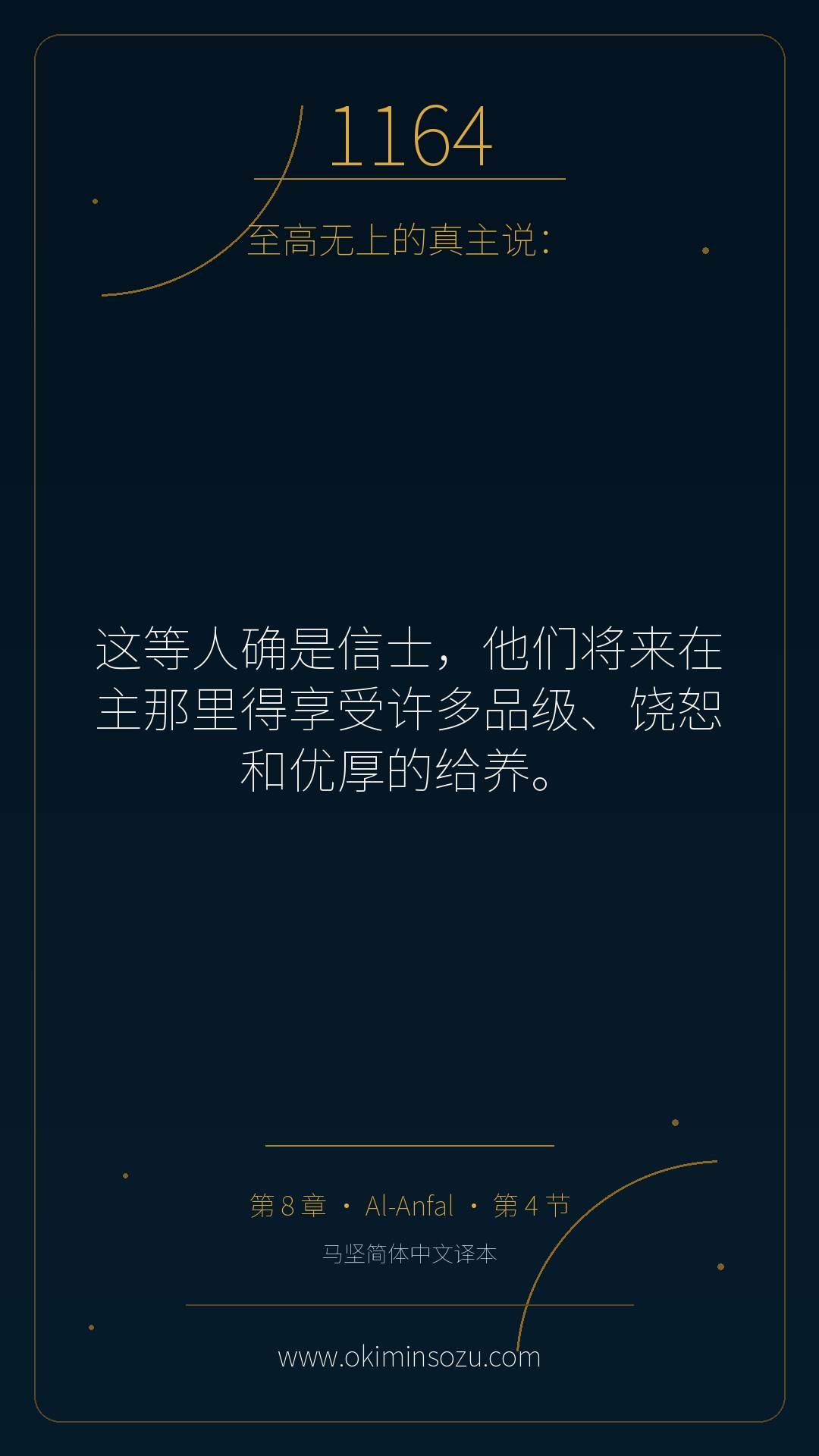 1164 S008 A004