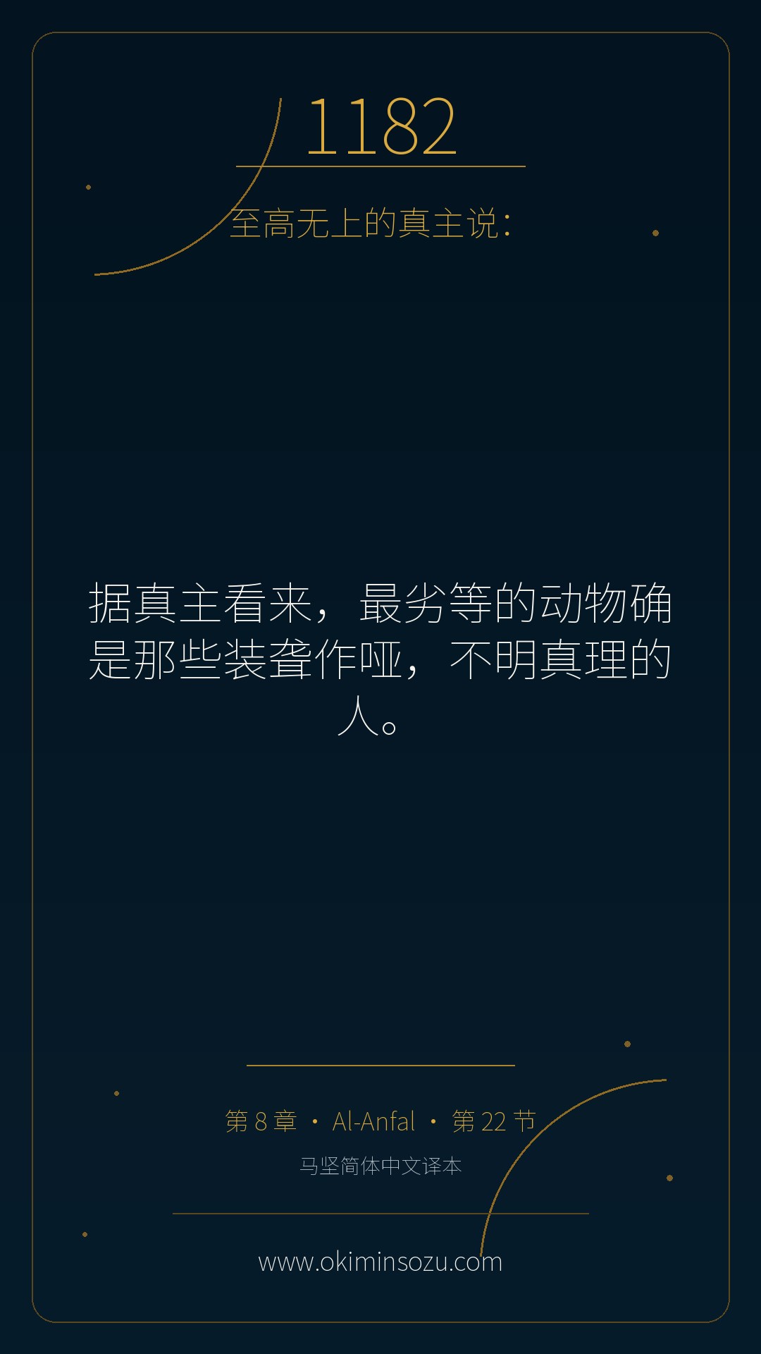 1182 S008 A022