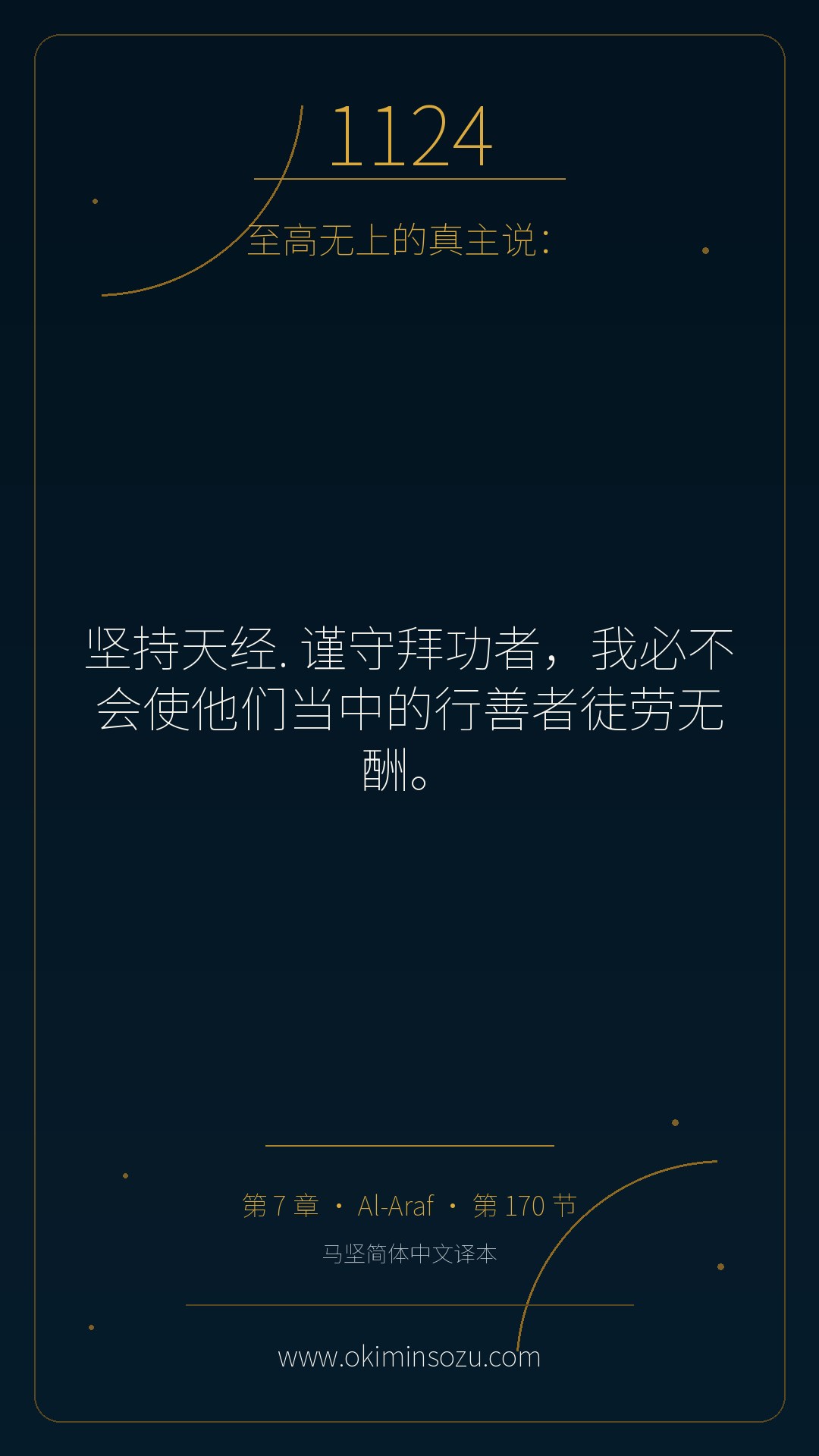 1124 S007 A170