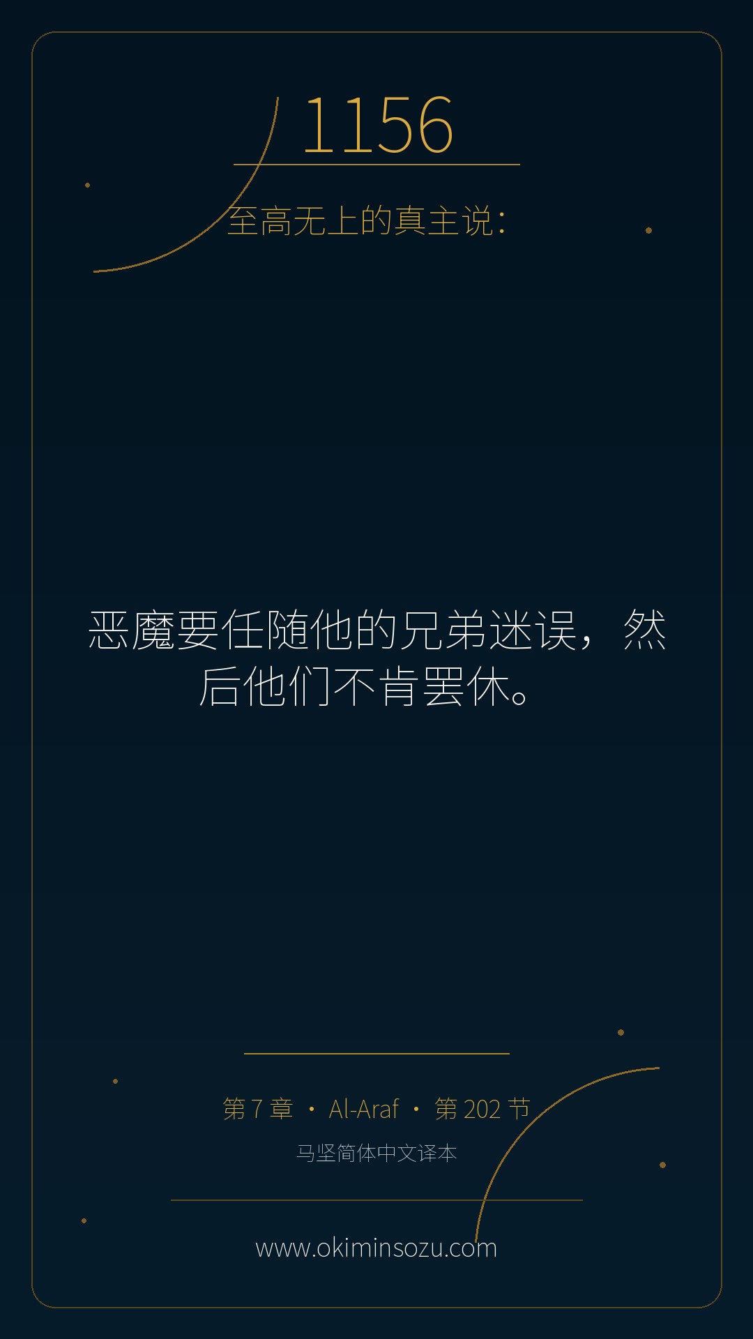 1156 S007 A202