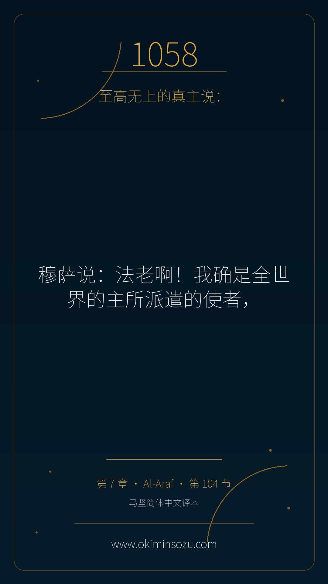 1058 S007 A104