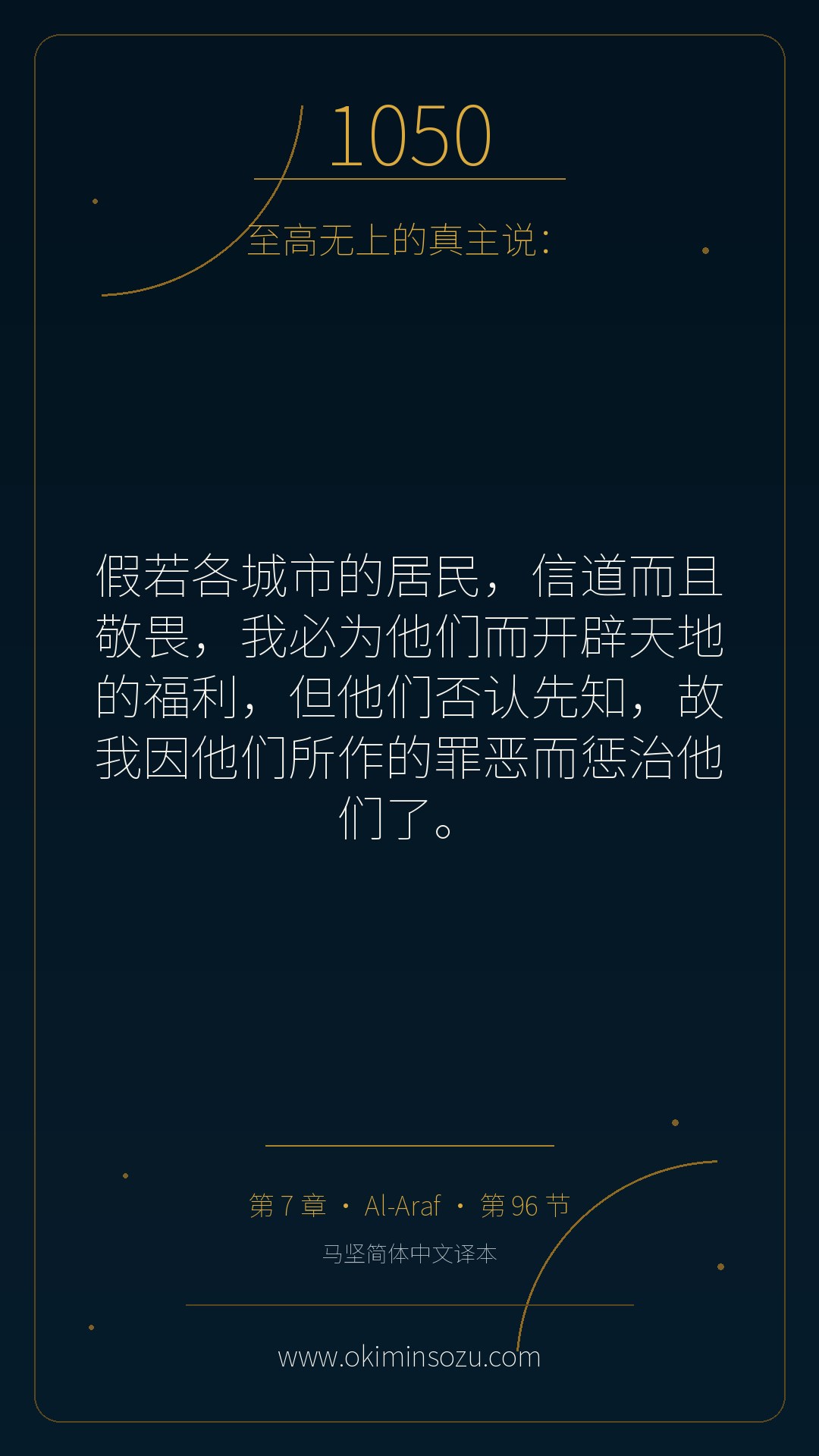 1050 S007 A096