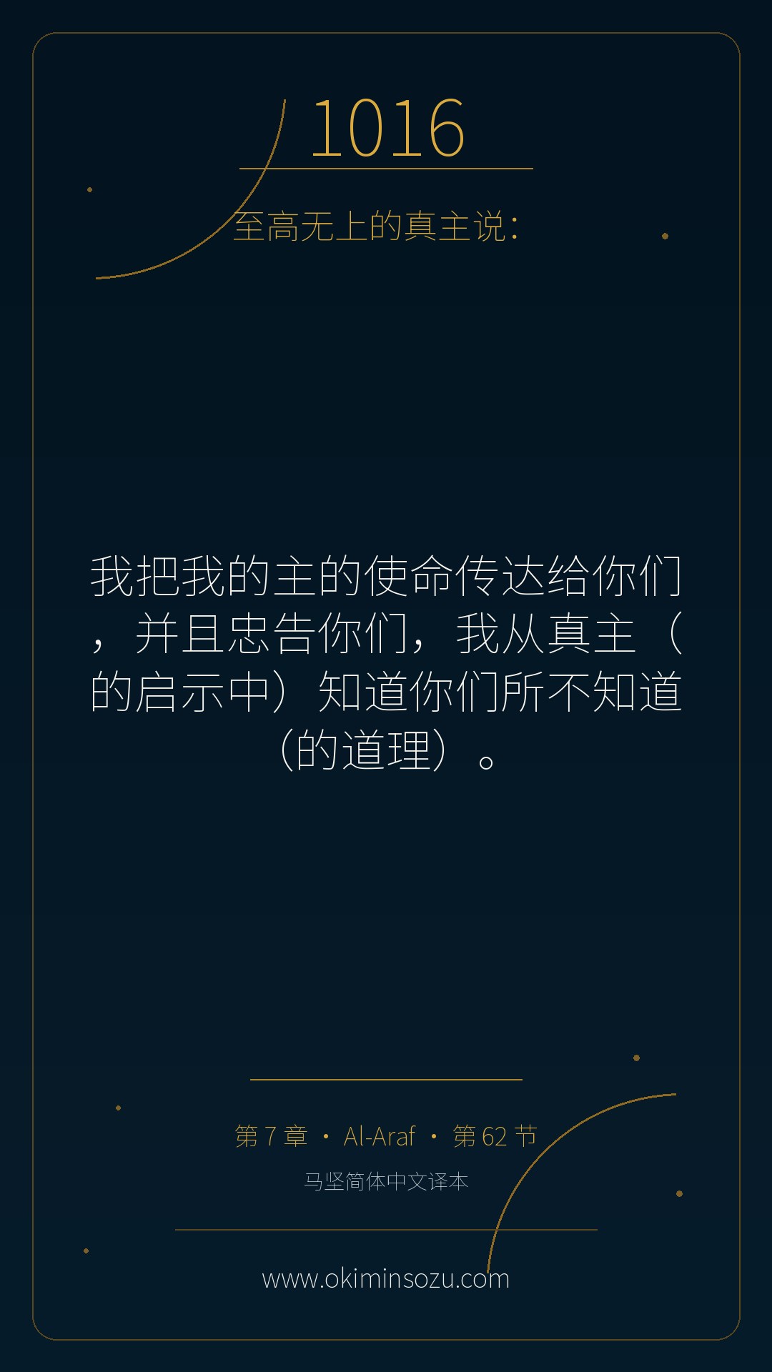 1016 S007 A062