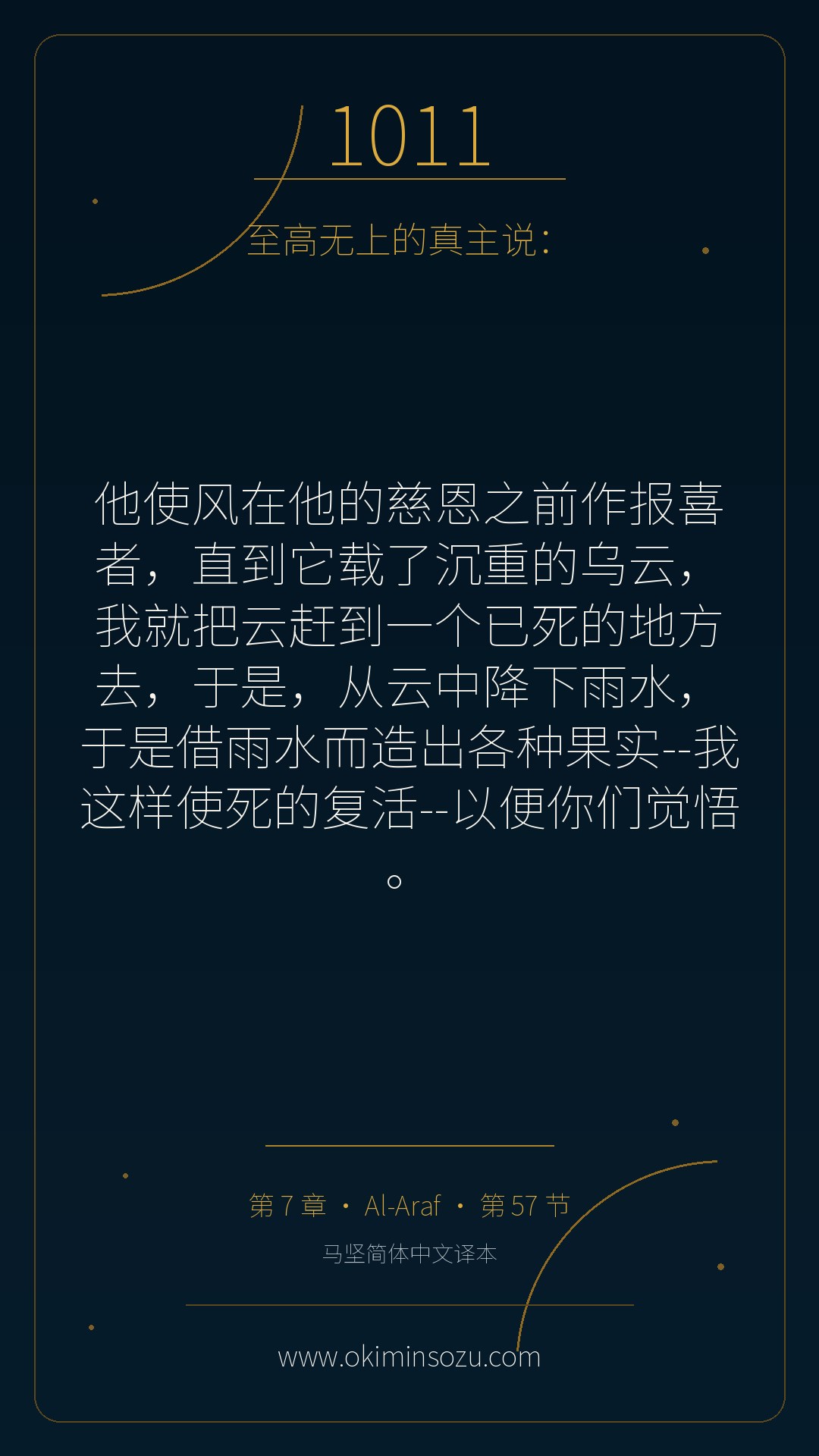 1011 S007 A057