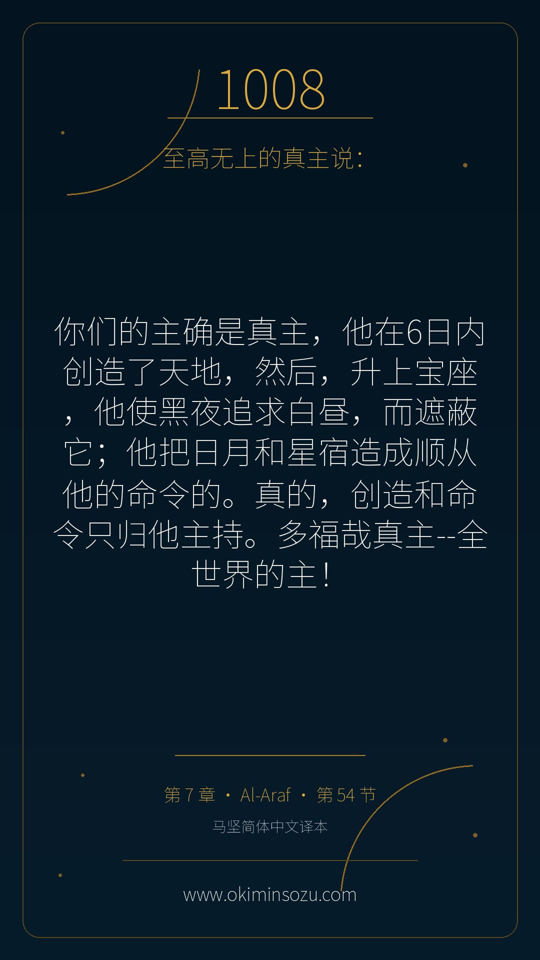 1008 S007 A054
