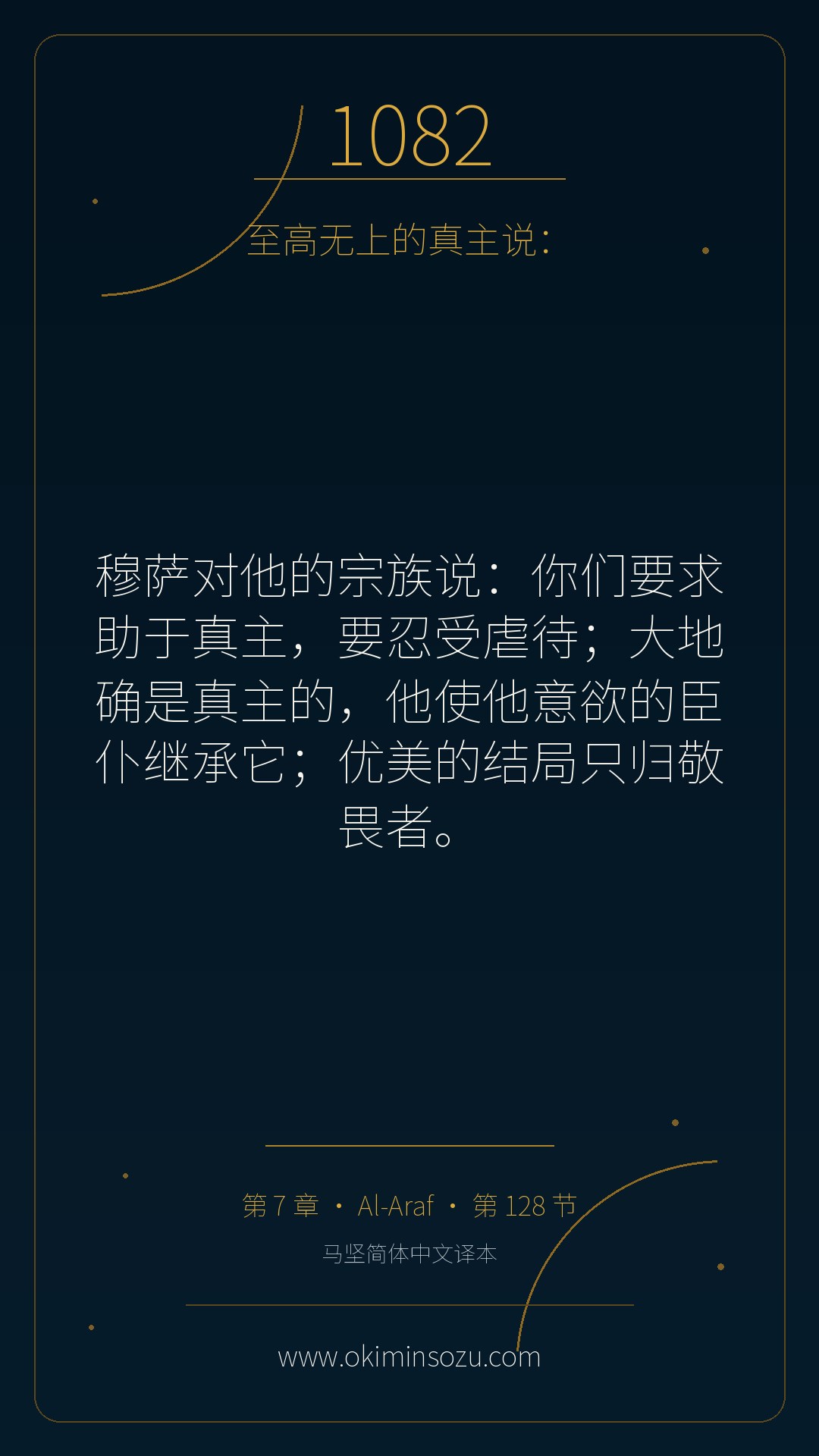 1082 S007 A128