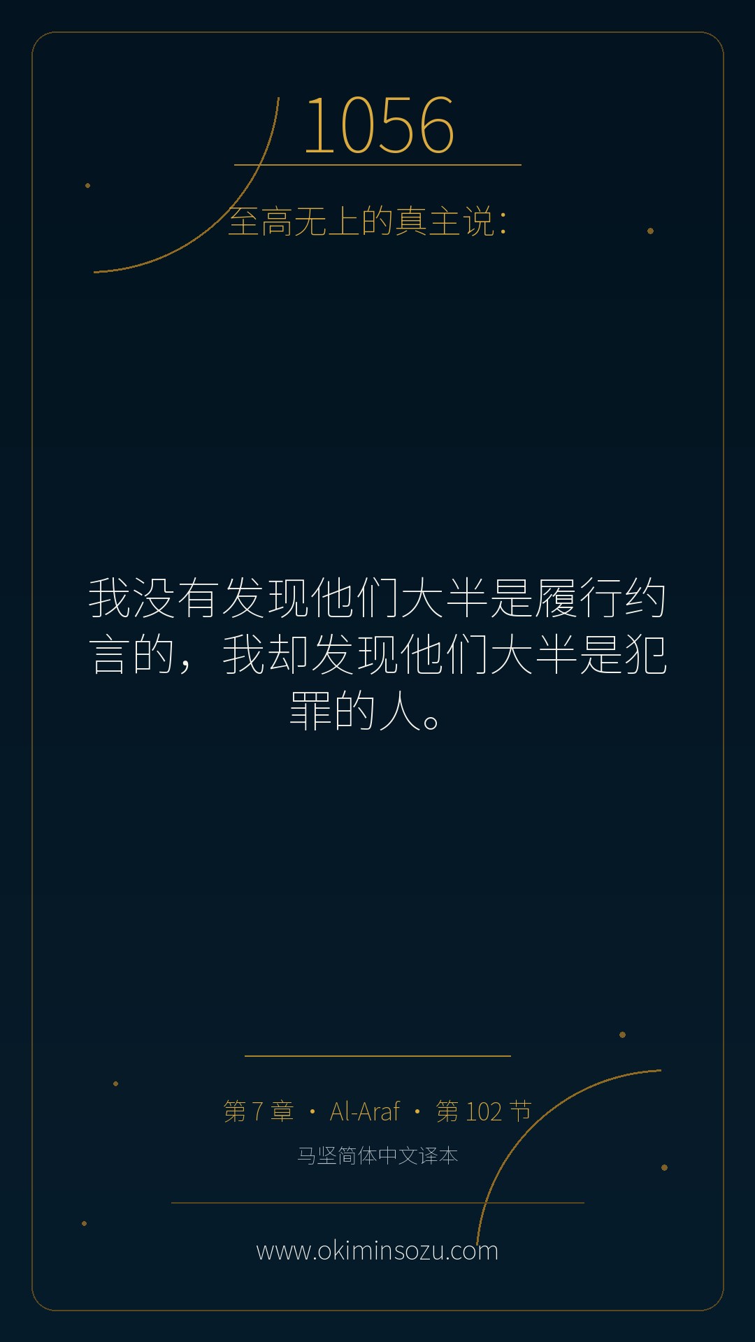 1056 S007 A102