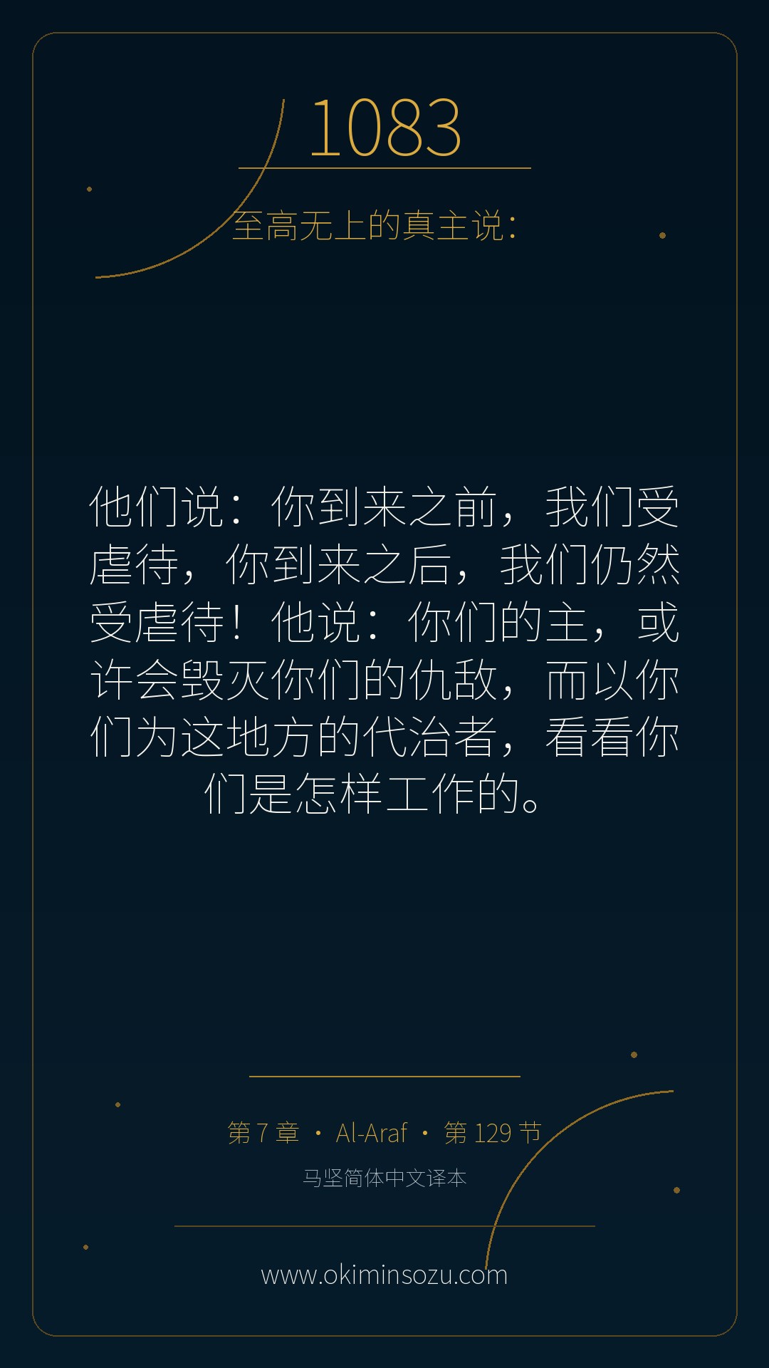 1083 S007 A129