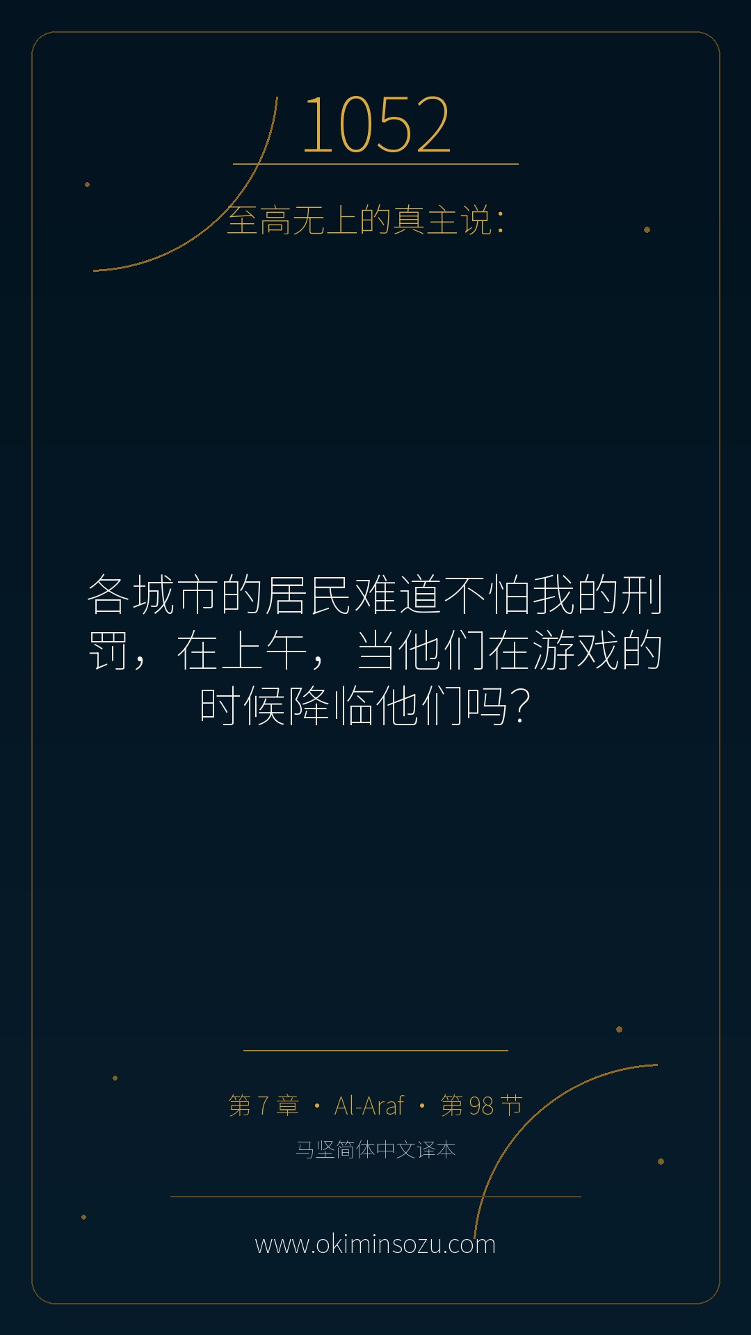 1052 S007 A098