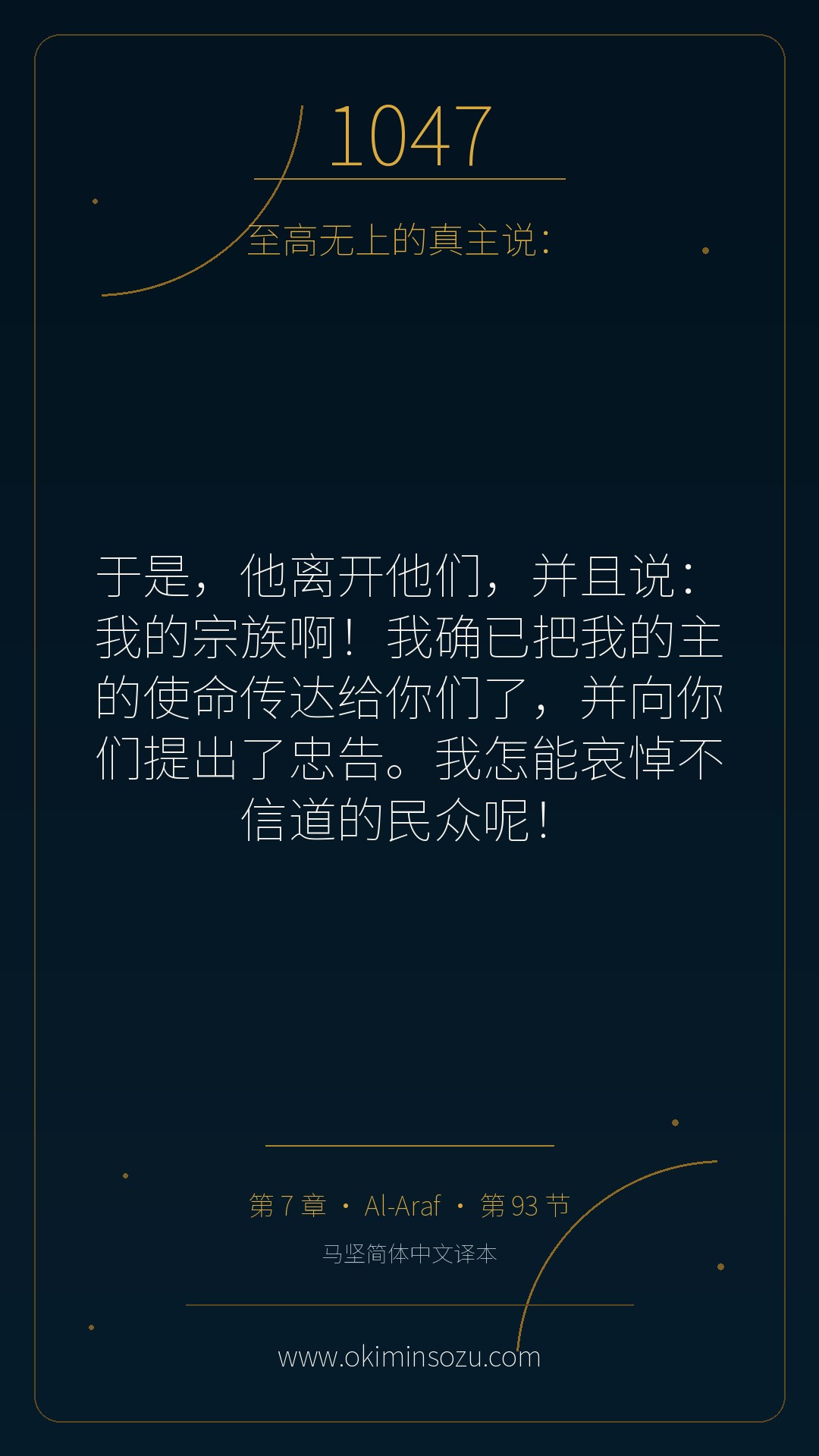 1047 S007 A093