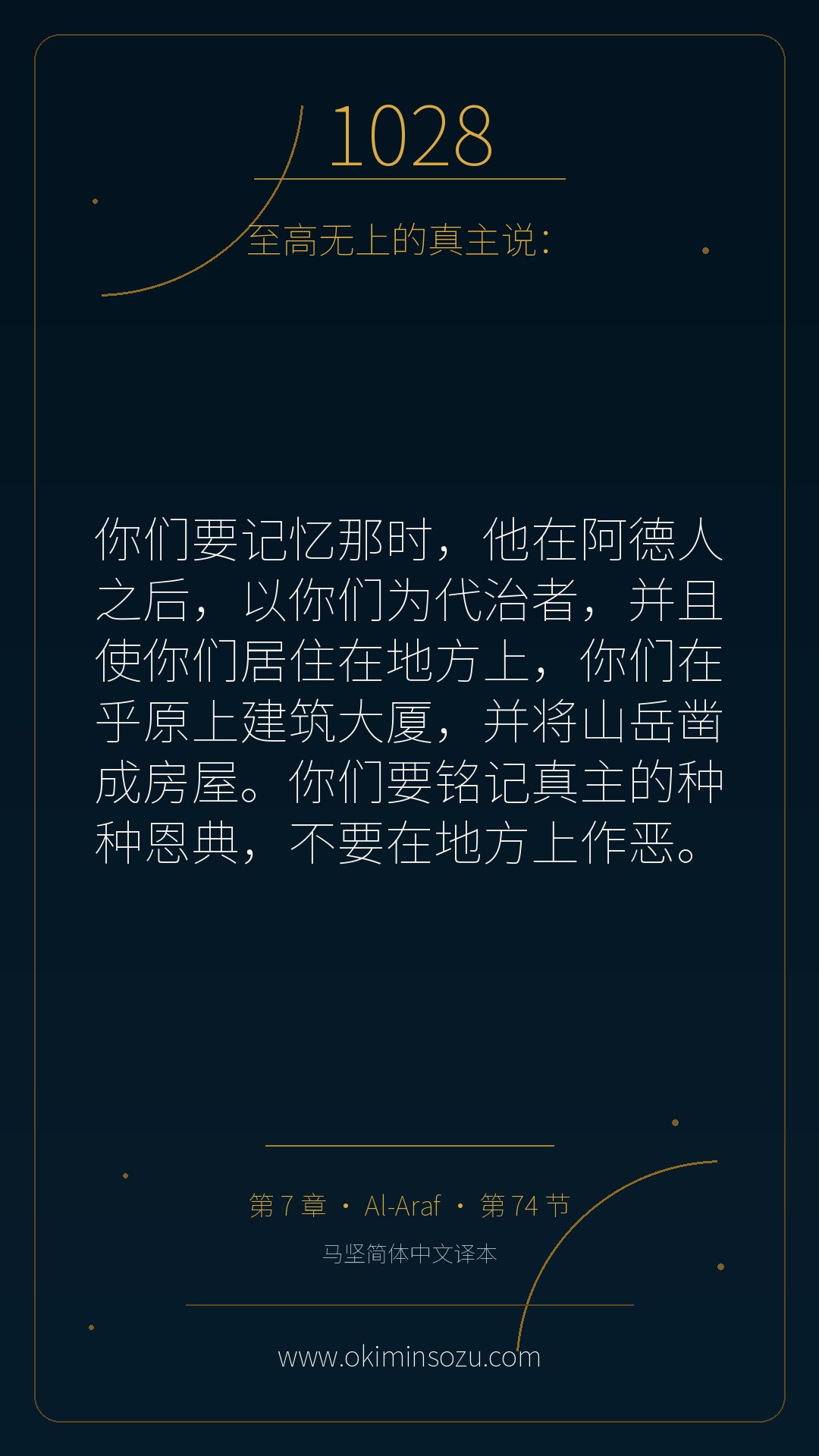 1028 S007 A074