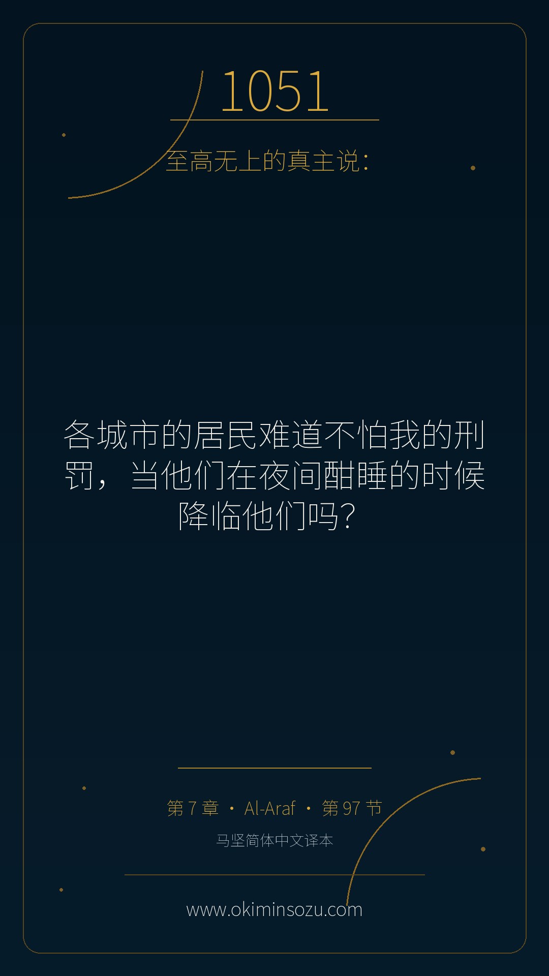1051 S007 A097