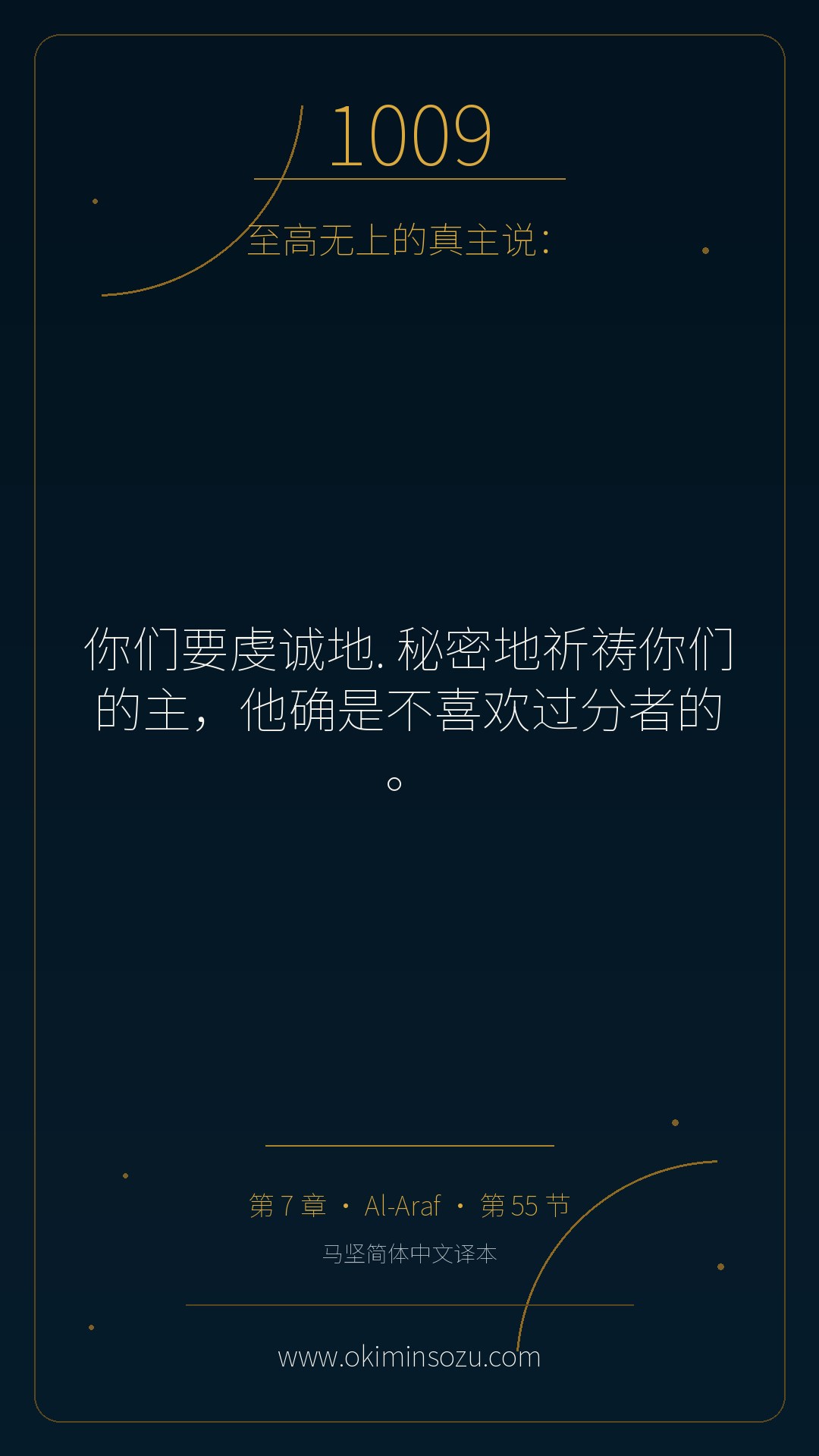 1009 S007 A055