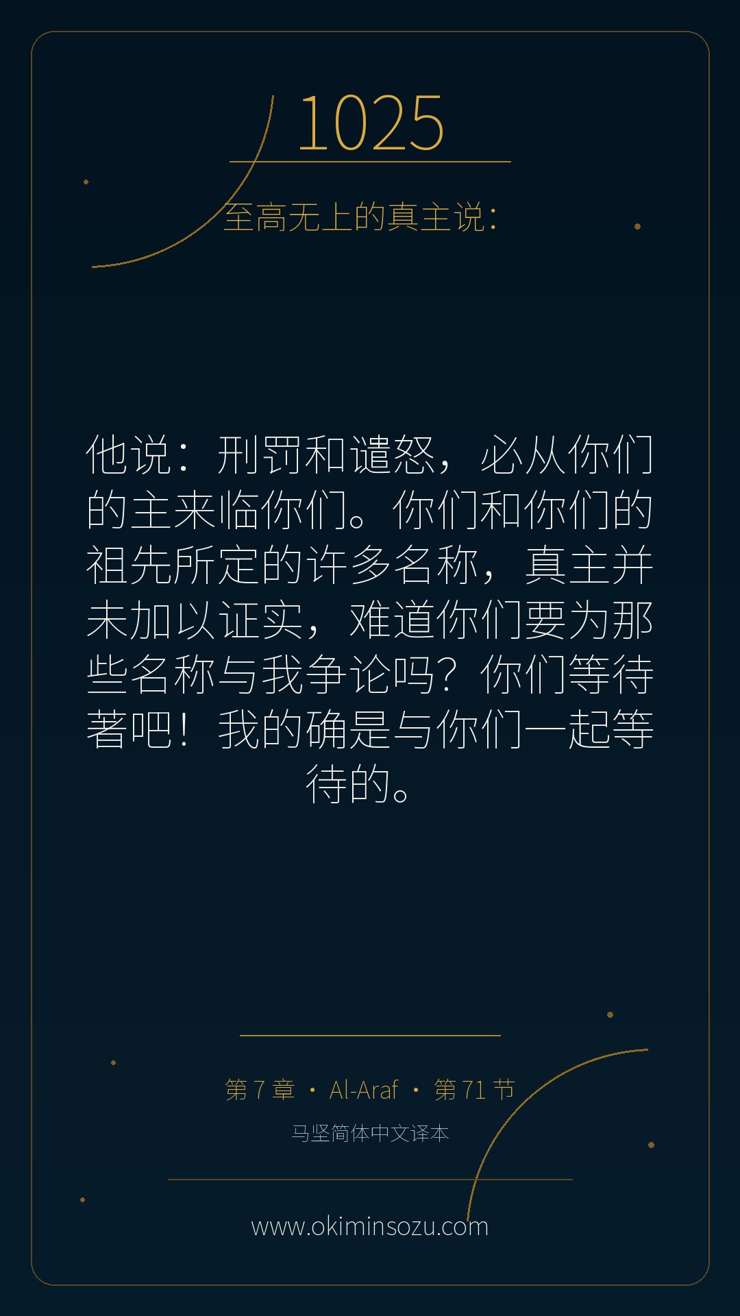 1025 S007 A071