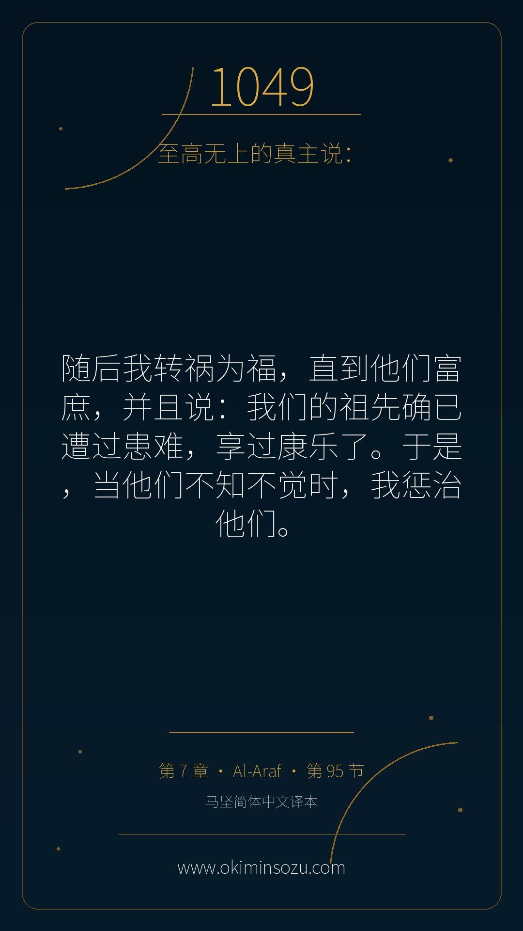 1049 S007 A095