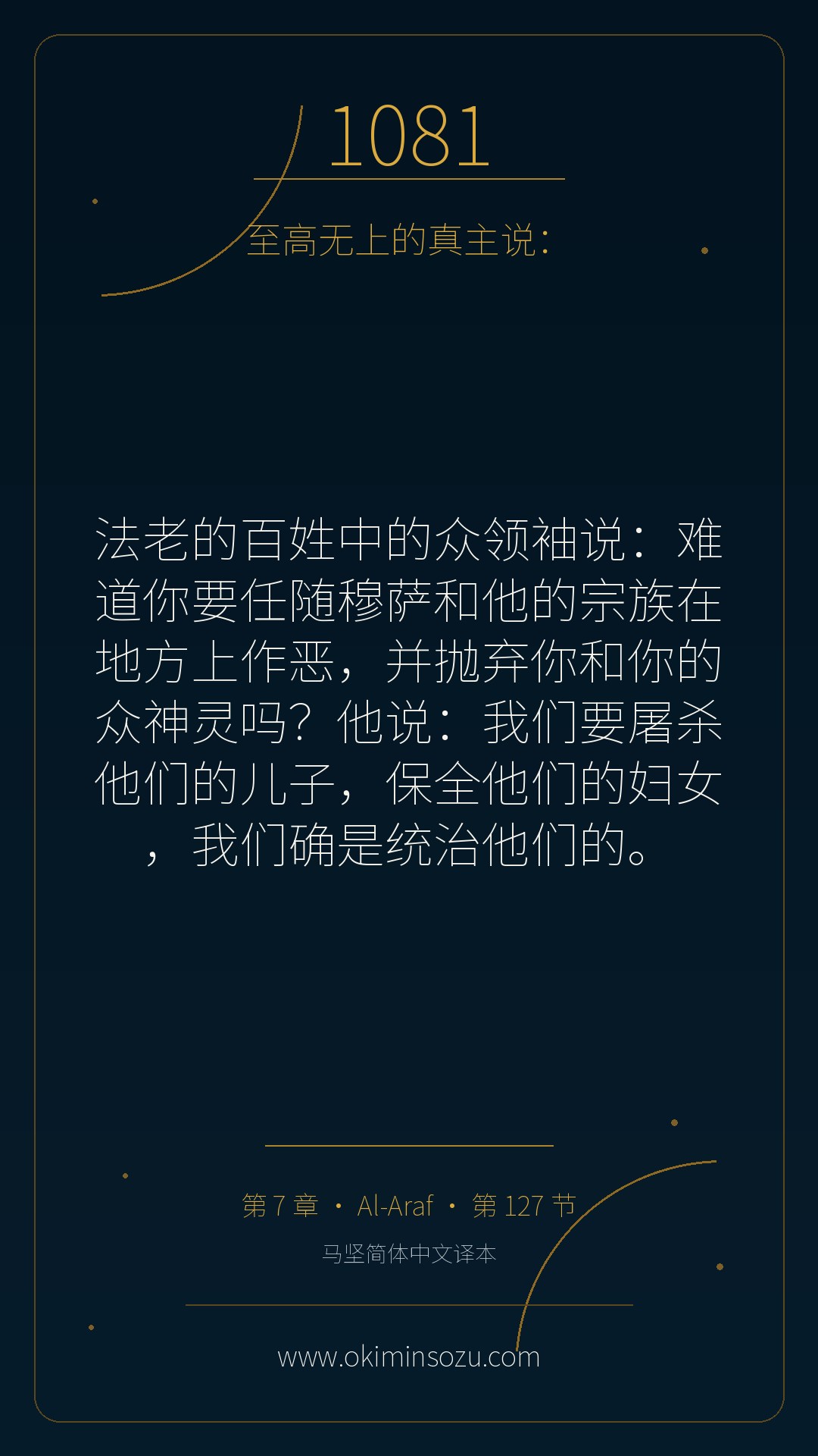 1081 S007 A127