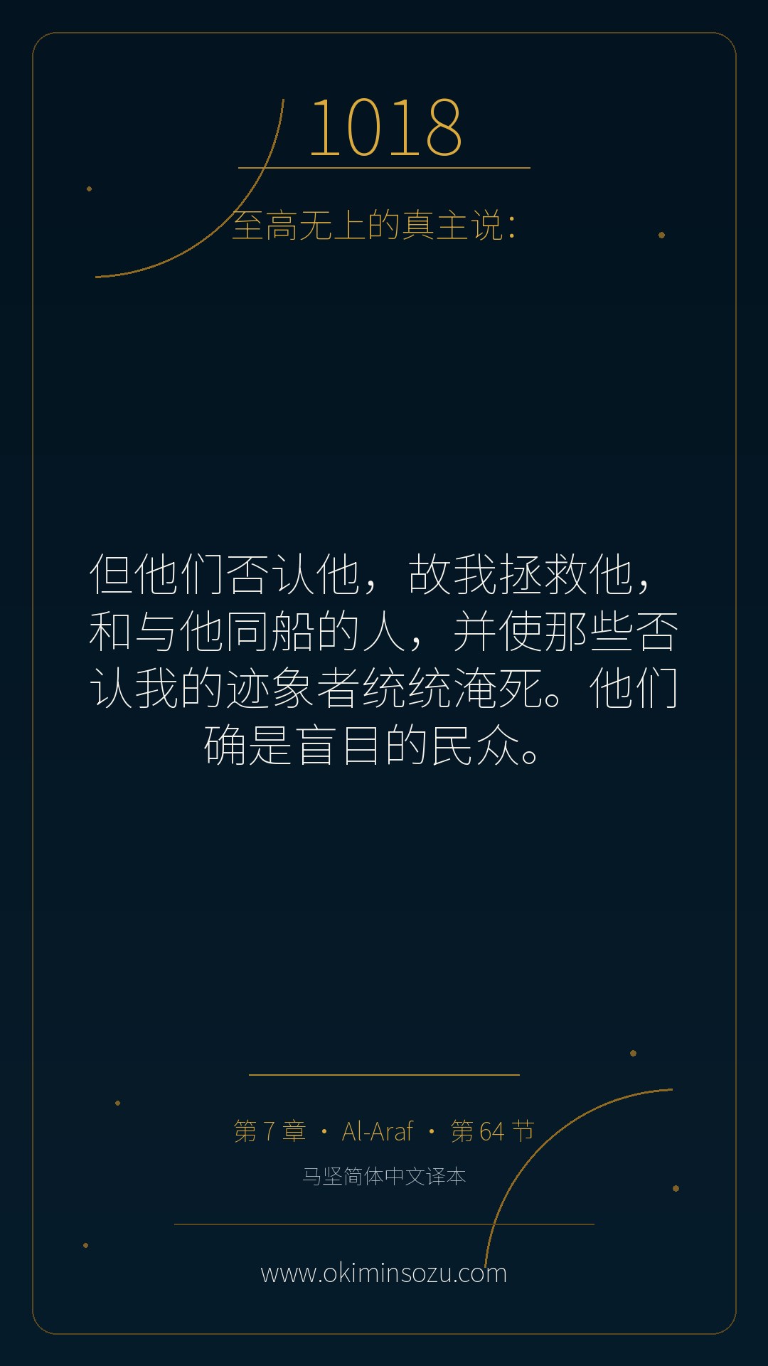 1018 S007 A064