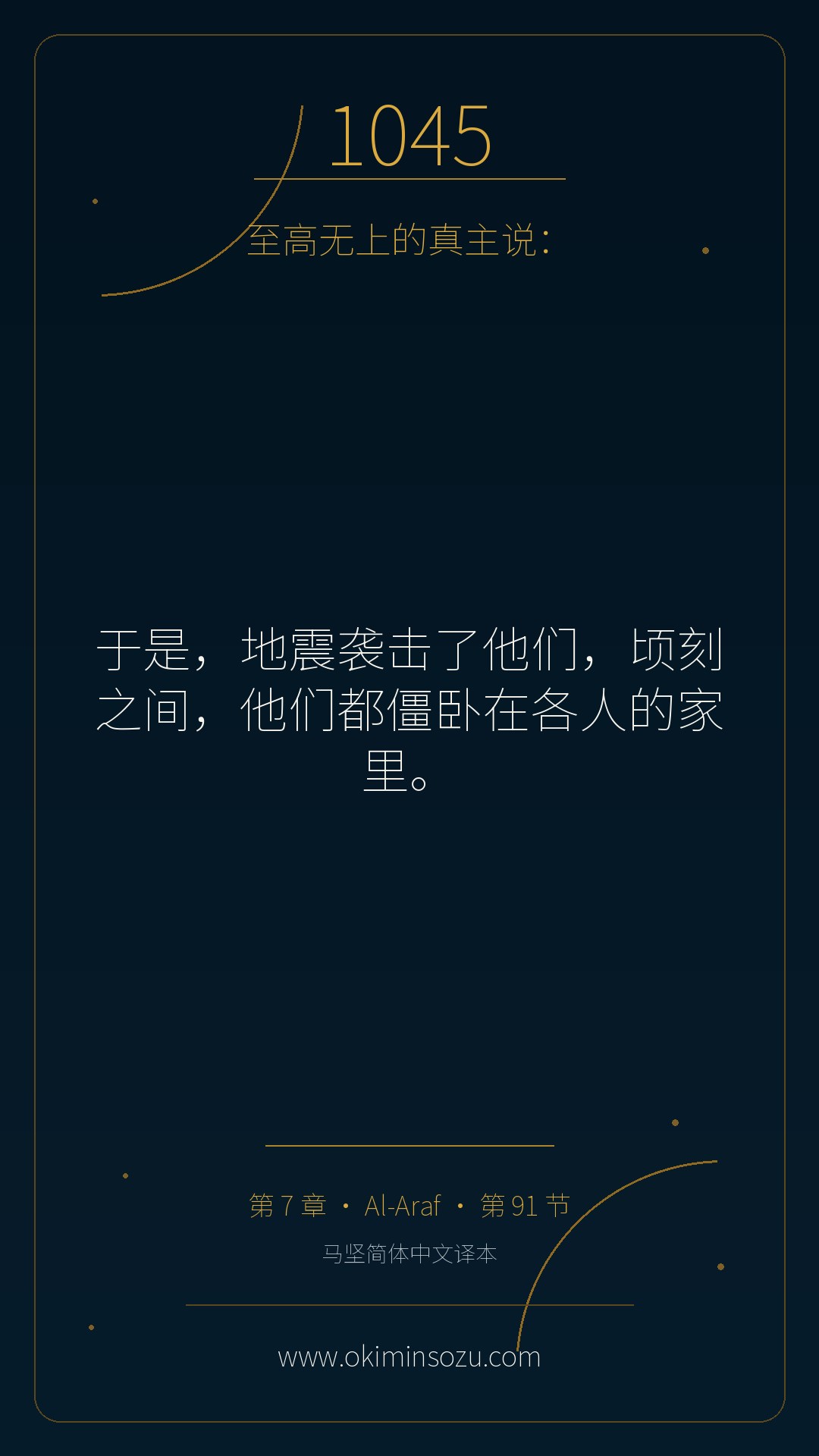 1045 S007 A091