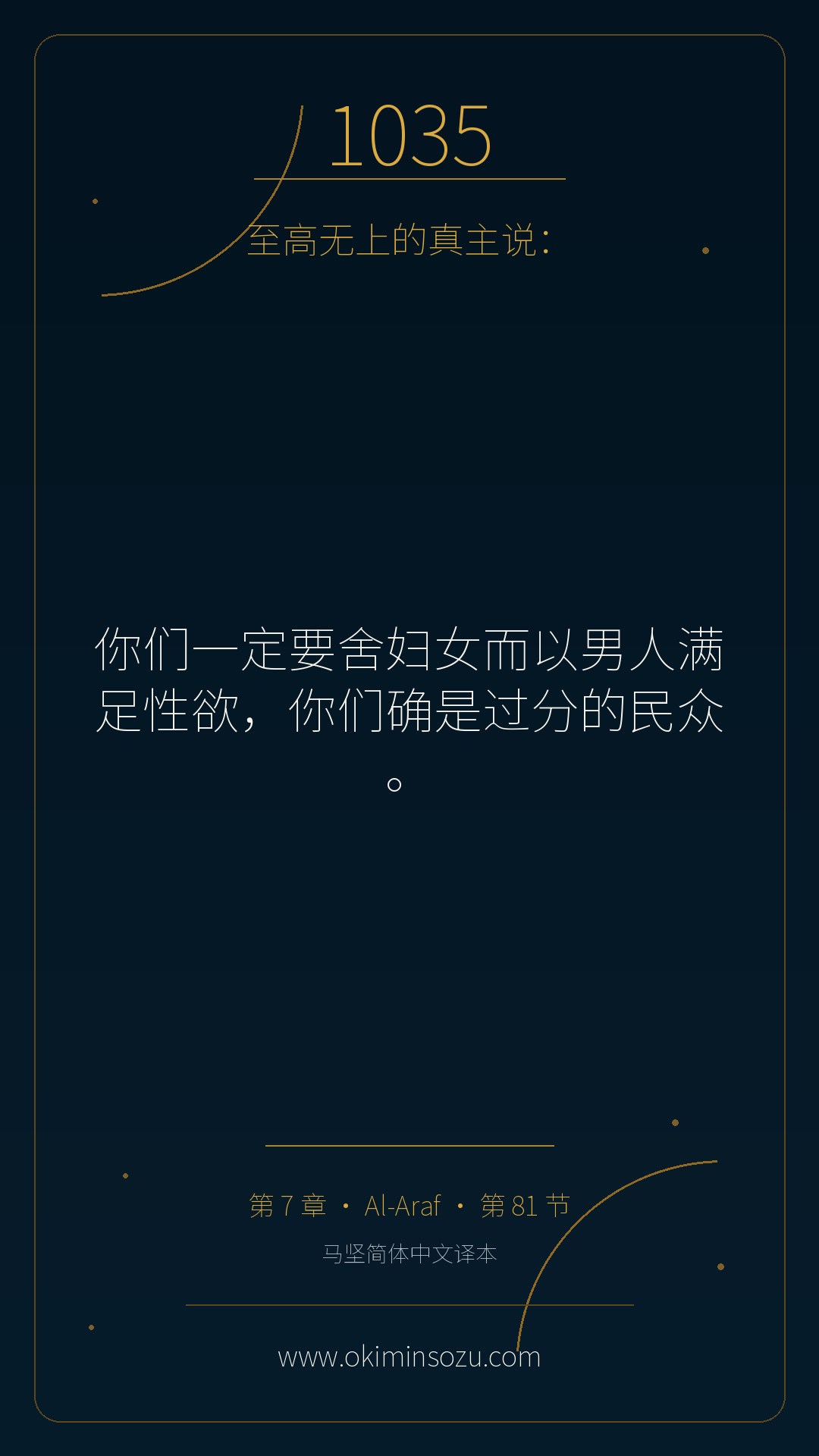 1035 S007 A081