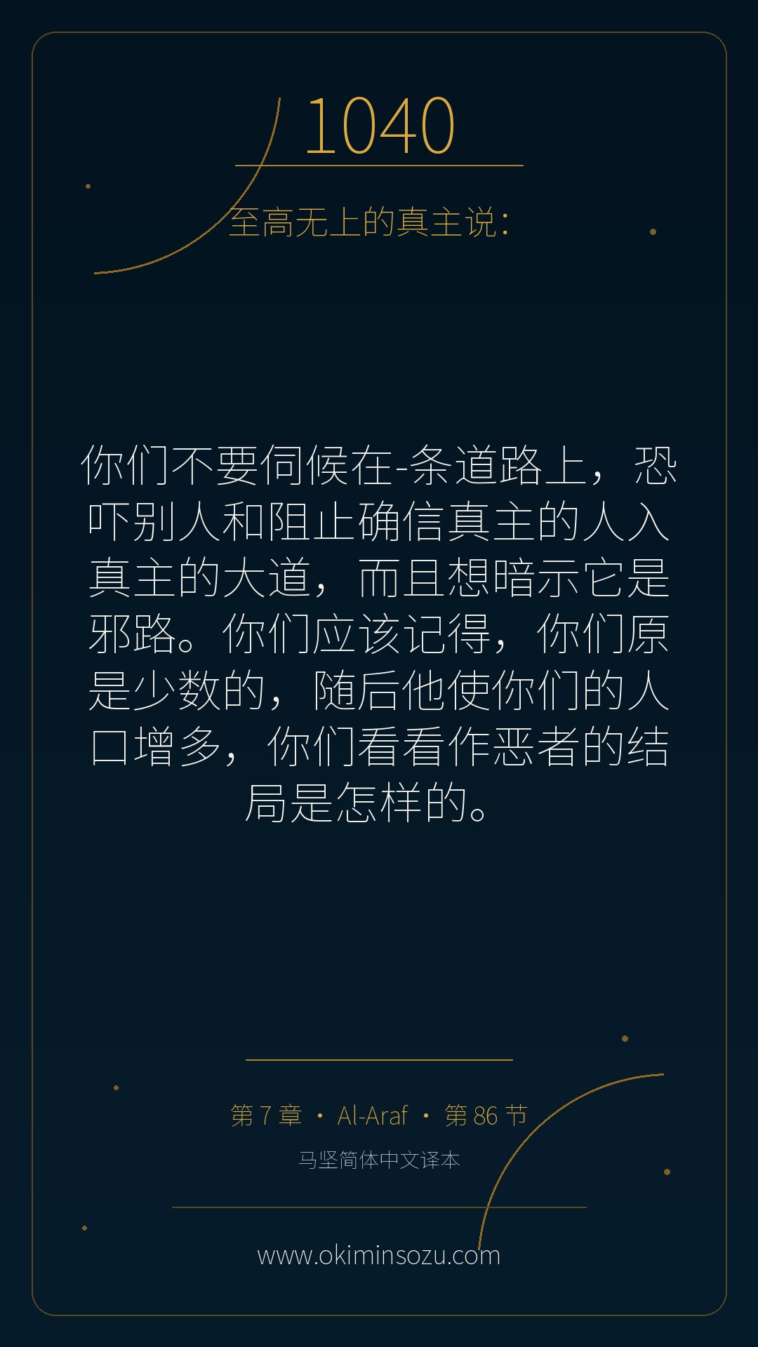 1040 S007 A086