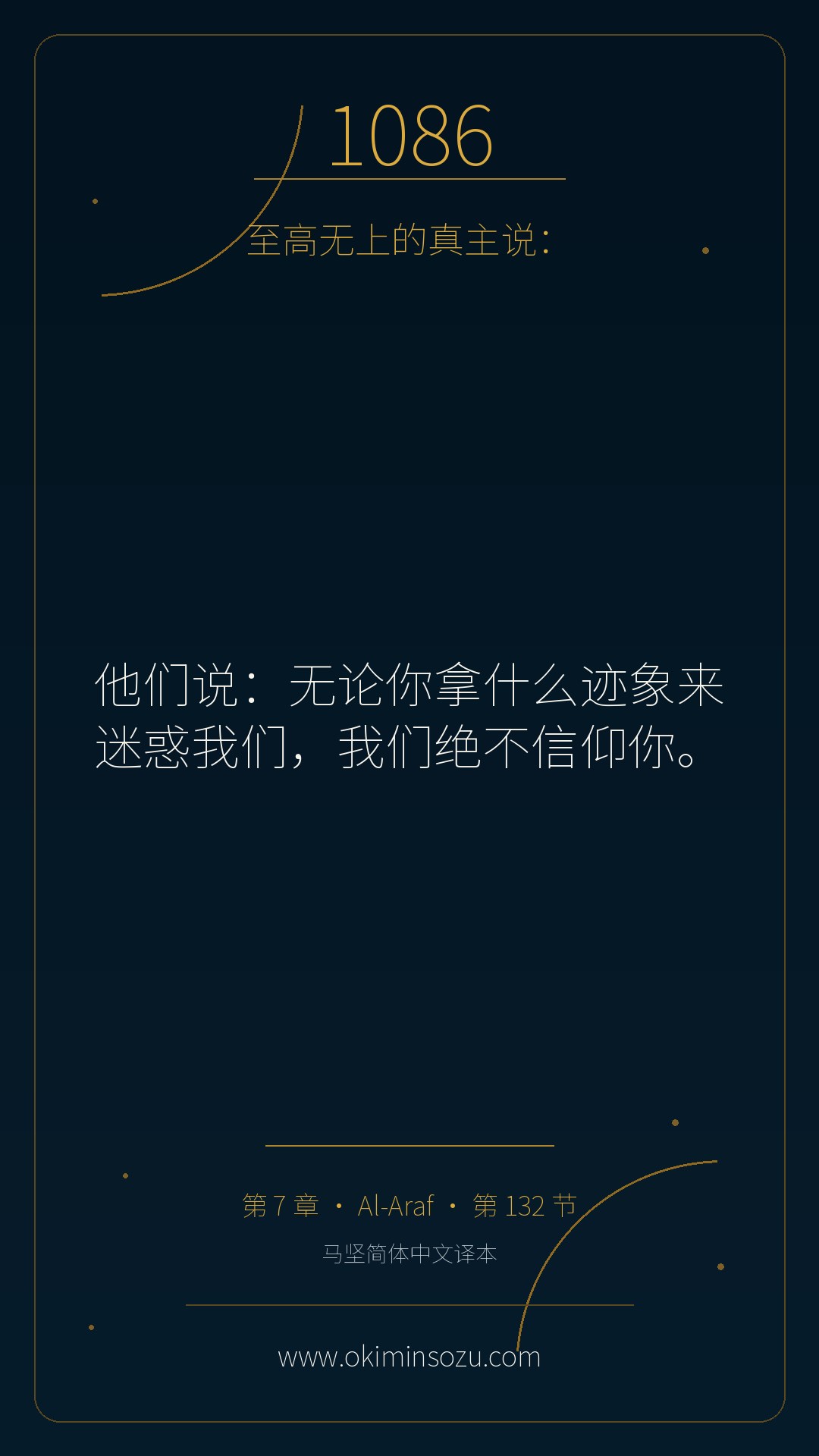 1086 S007 A132