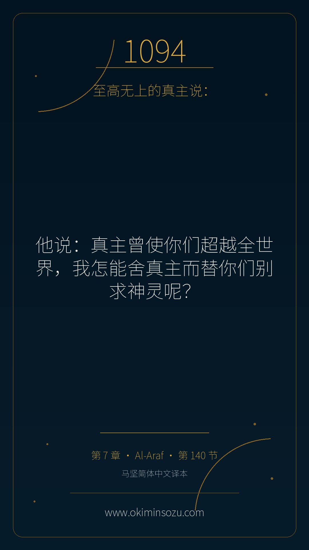 1094 S007 A140