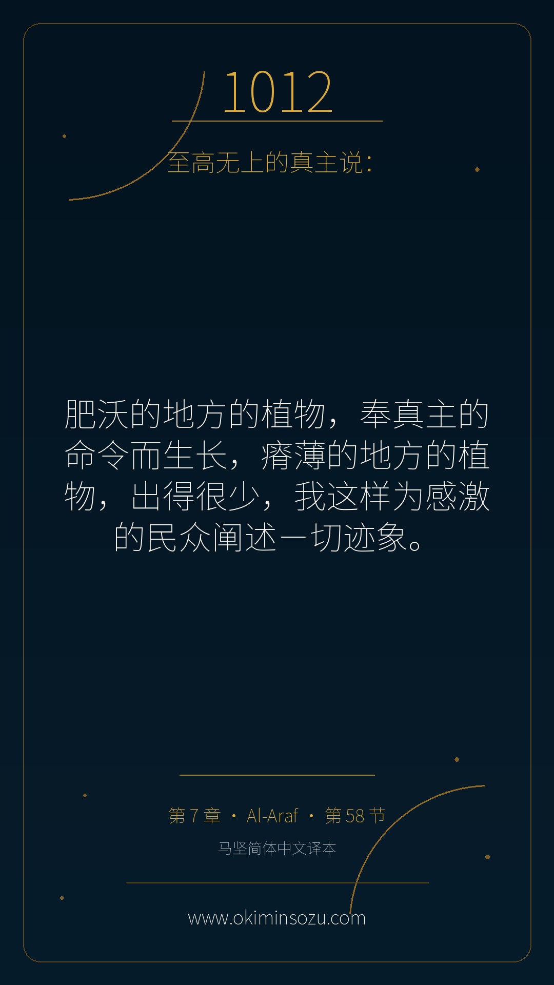 1012 S007 A058