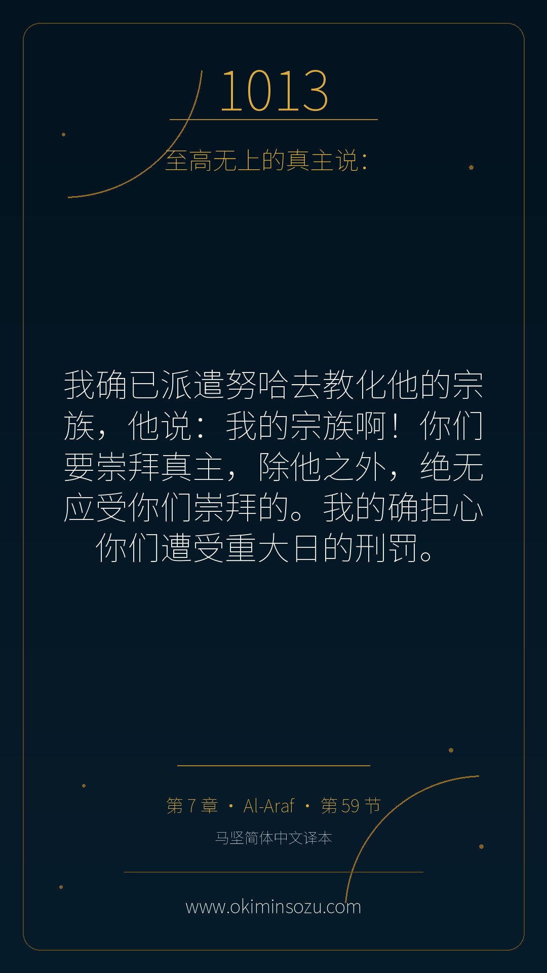 1013 S007 A059