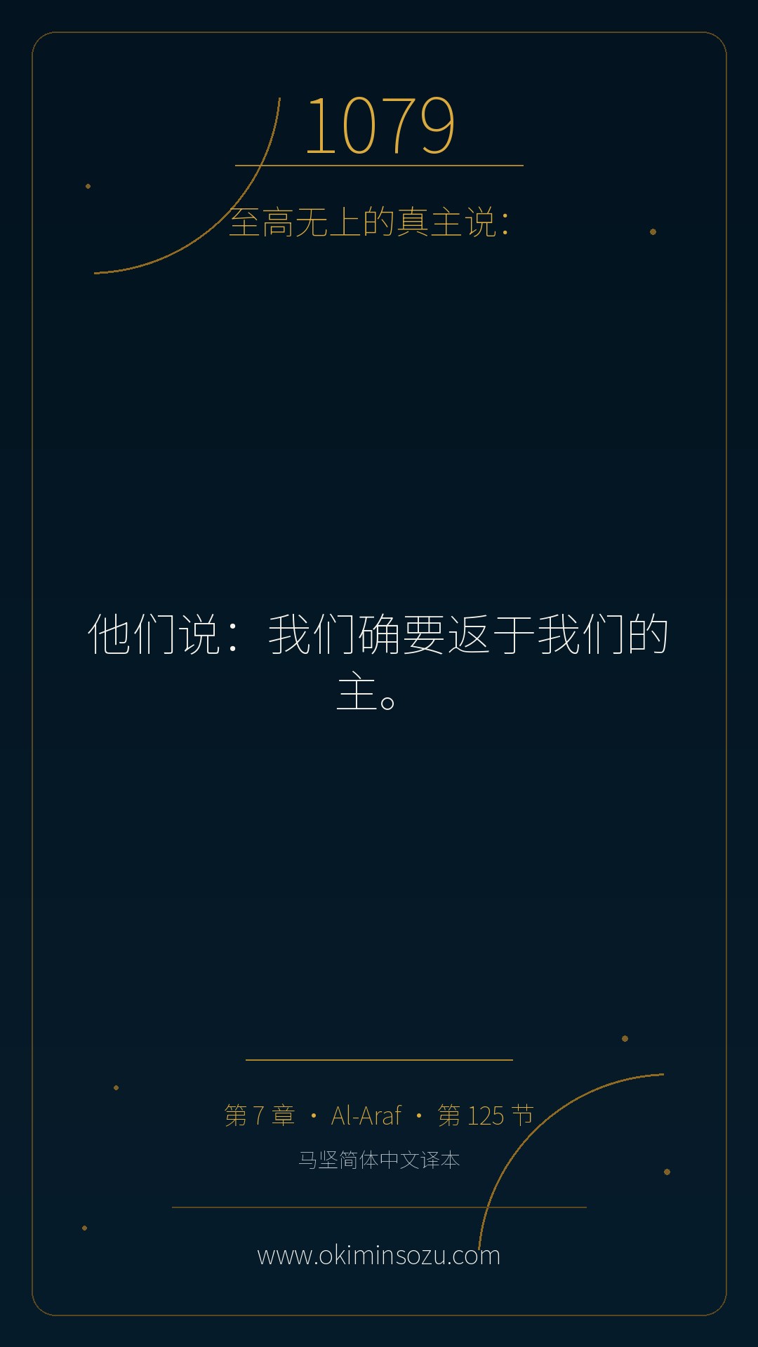 1079 S007 A125