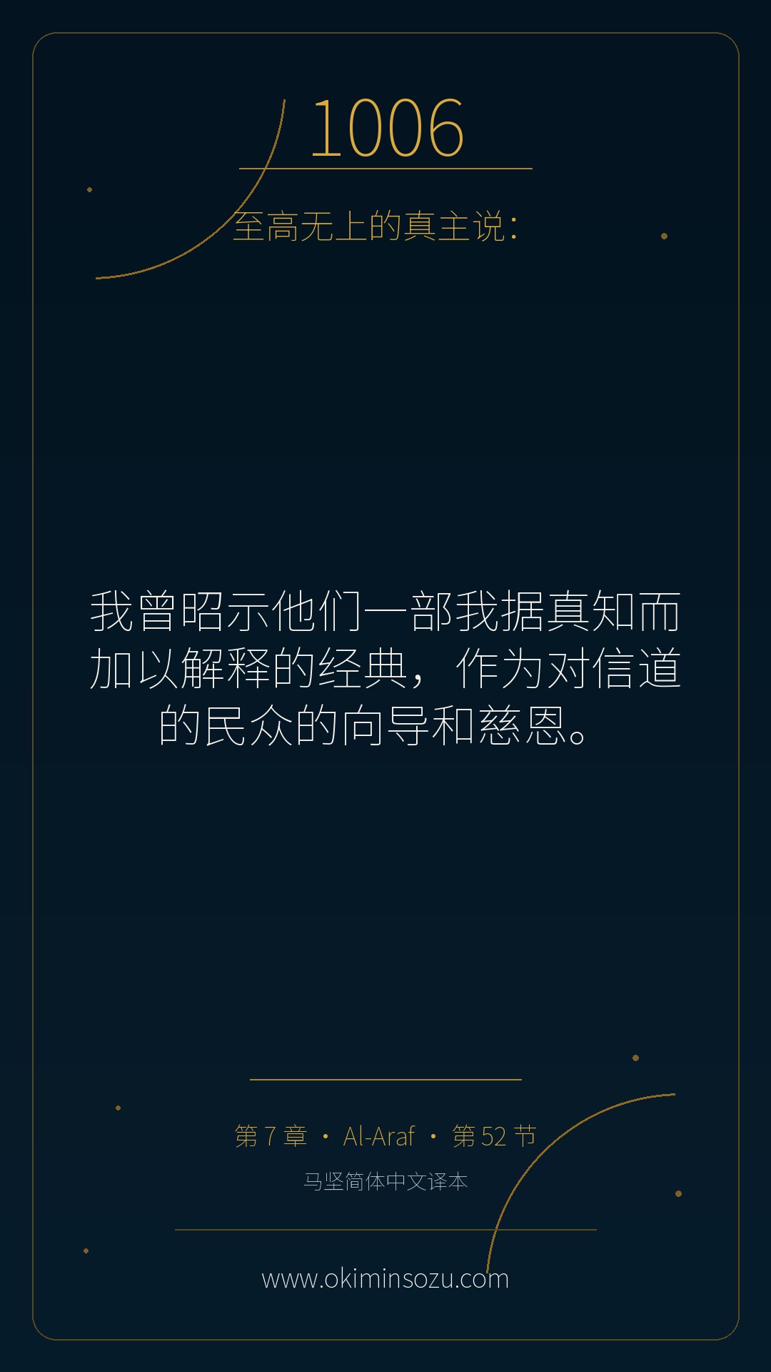 1006 S007 A052