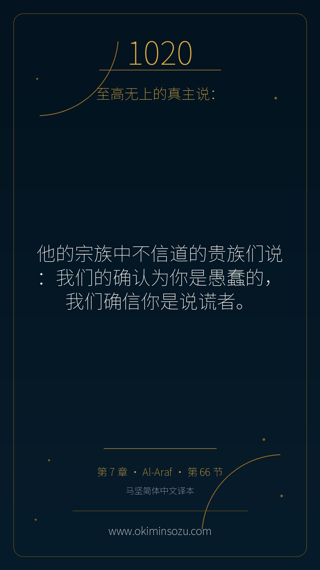 1020 S007 A066