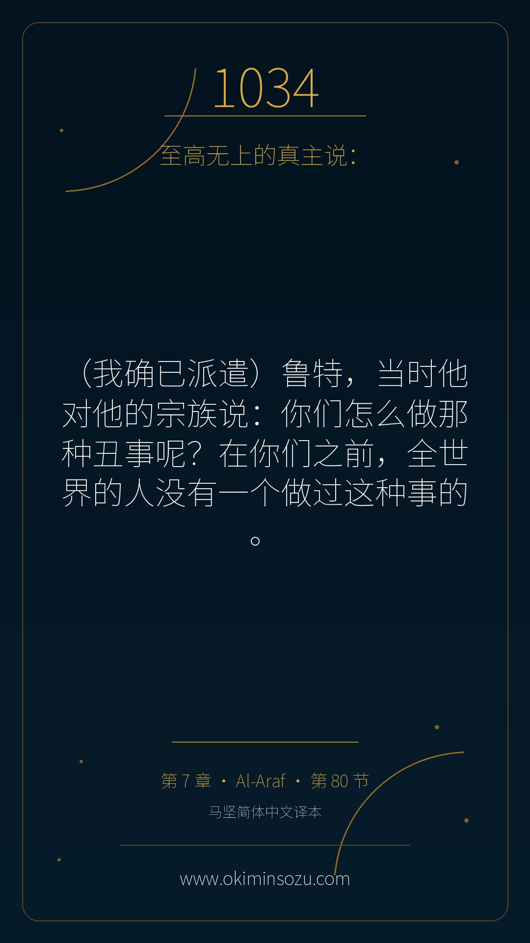1034 S007 A080